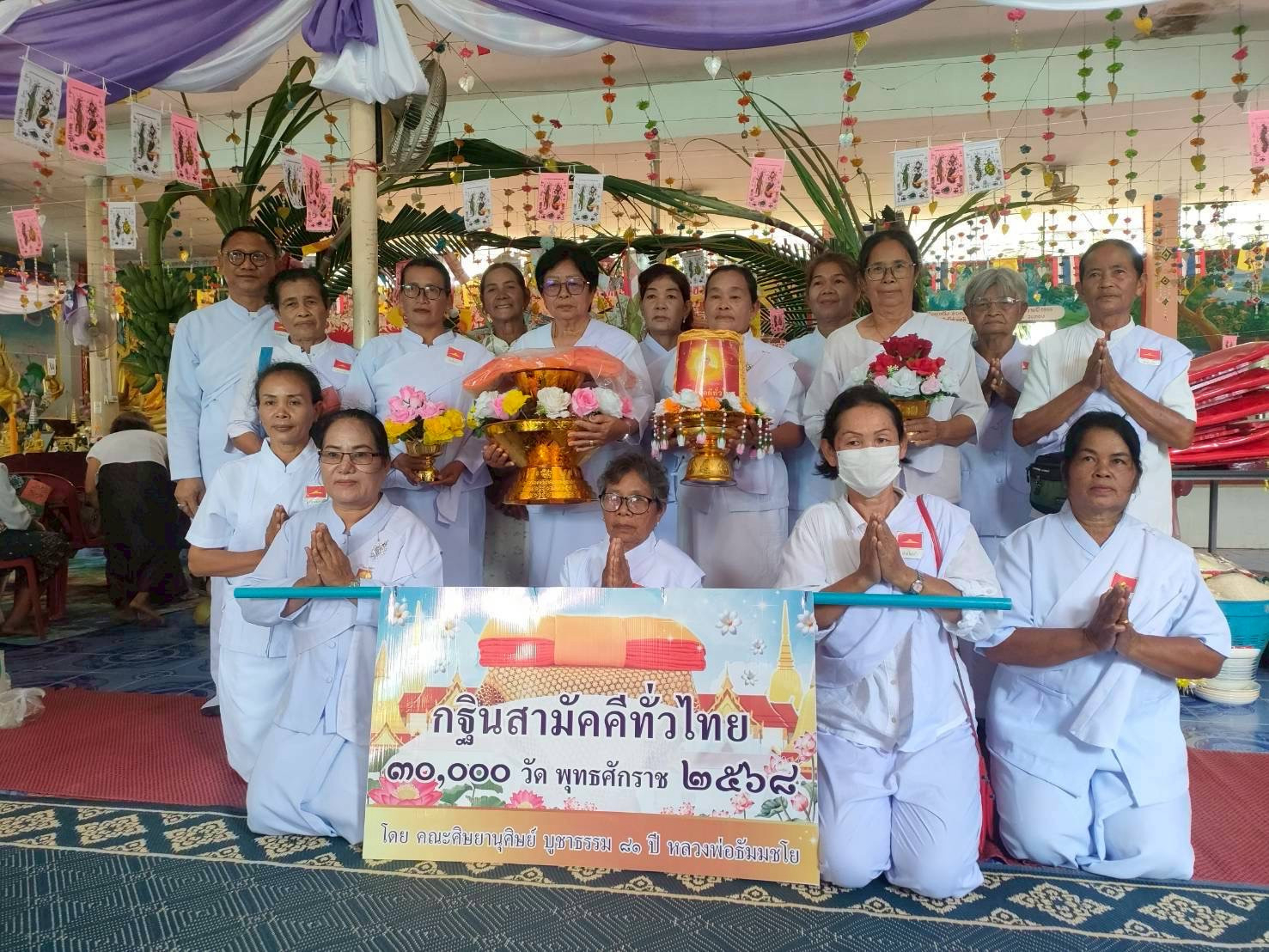 ภาพหมู่ถือพานถวายปัจจัยวัดเนินมะกอก