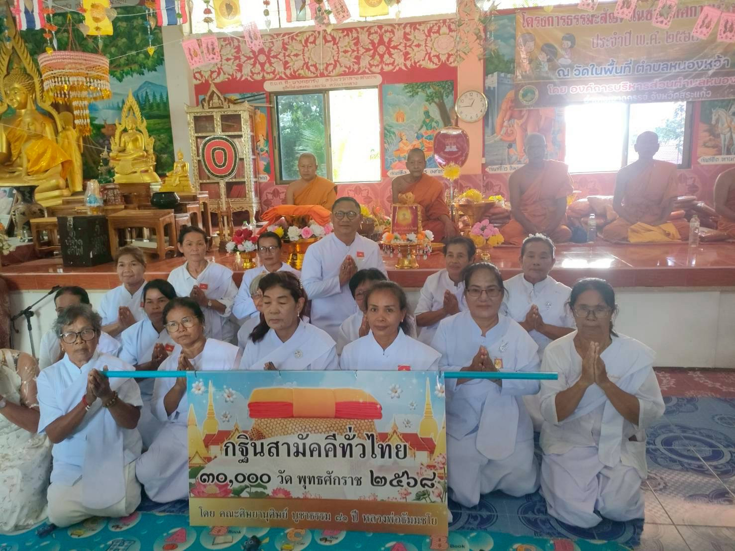 ภาพร่วมพิธีกรรมวัดเนินมะกอก