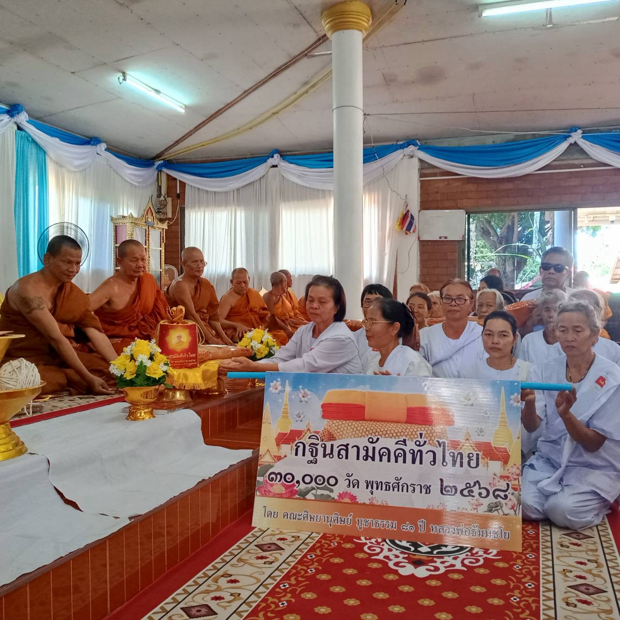 ภาพการถวายปัจจัยวัดหนองโกวิทย์