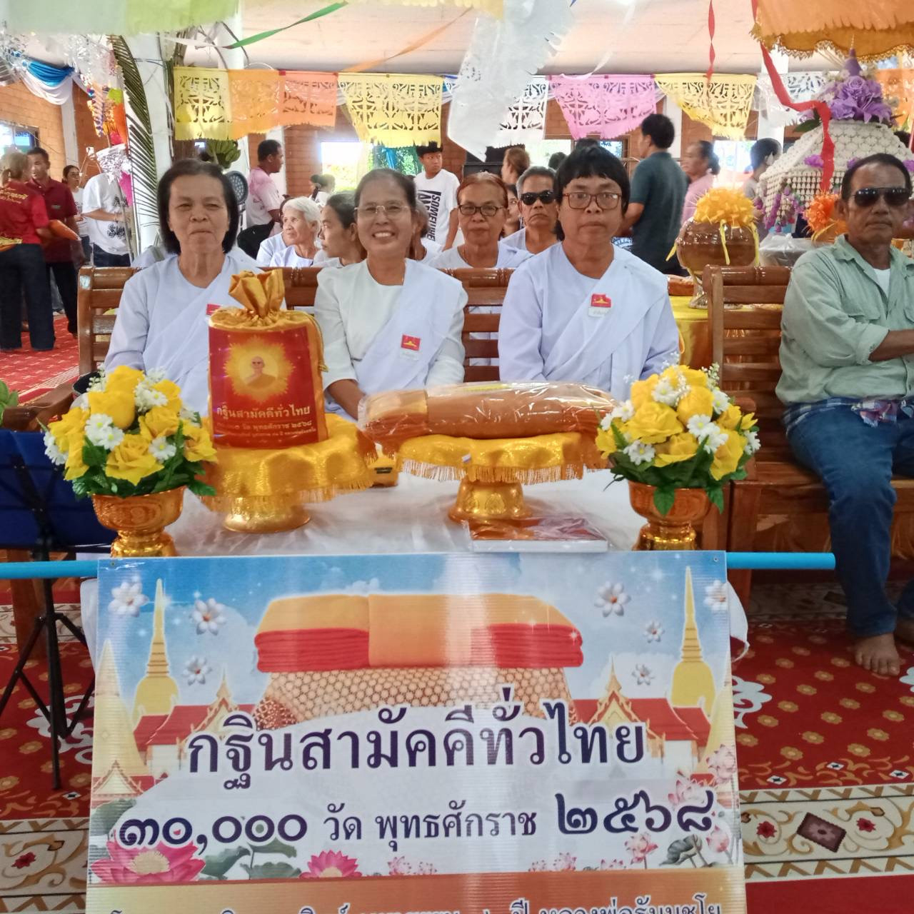 ภาพร่วมพิธีกรรมวัดหนองโกวิทย์