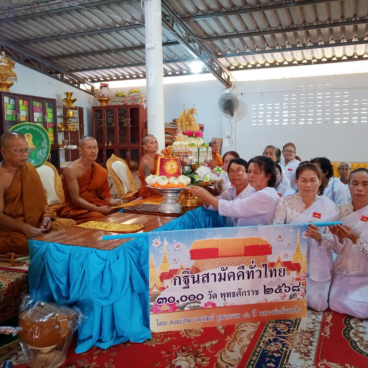 ภาพการถวายปัจจัยวัดนาคันหัก