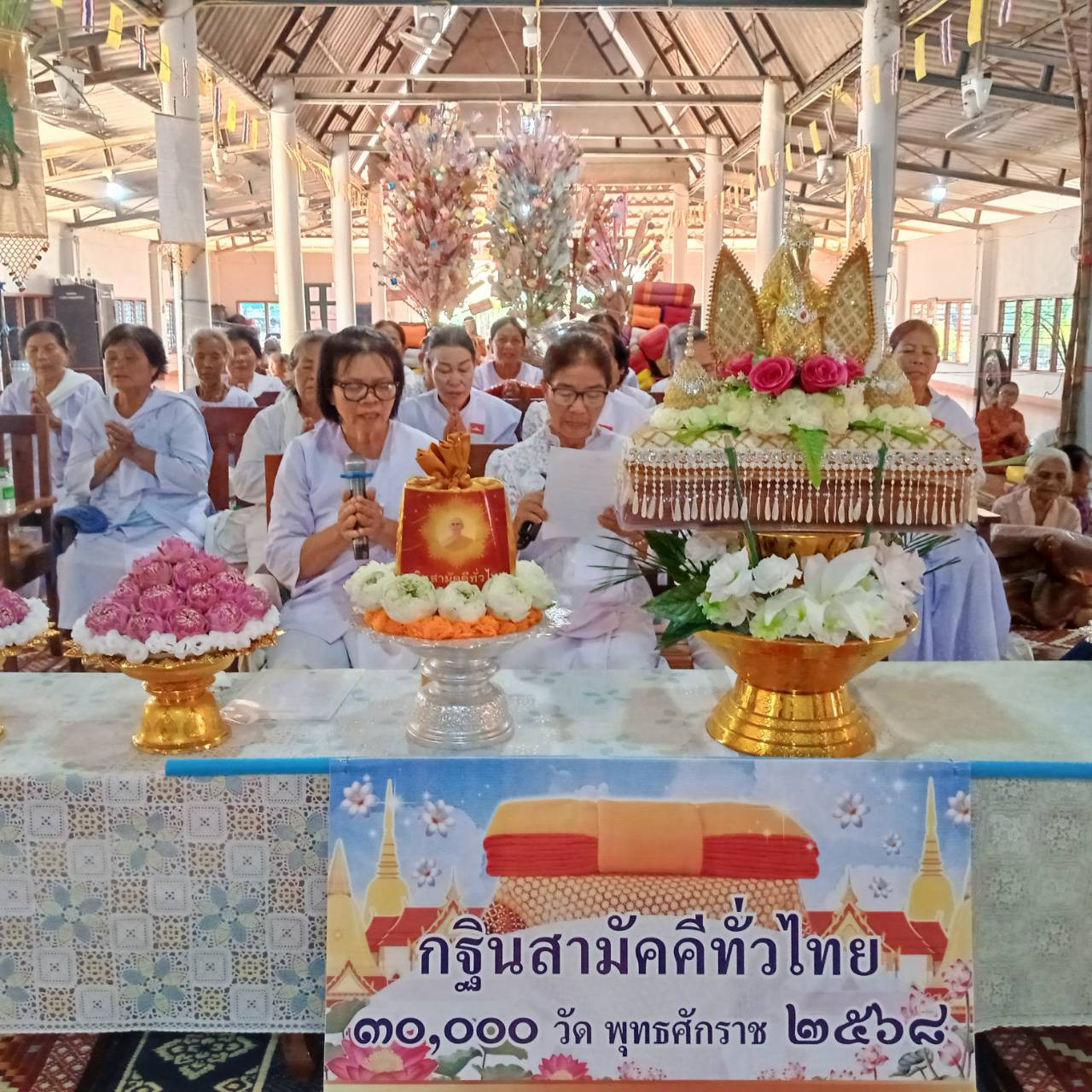 ภาพกล่าวคำถวายกฐินวัดนาคันหัก