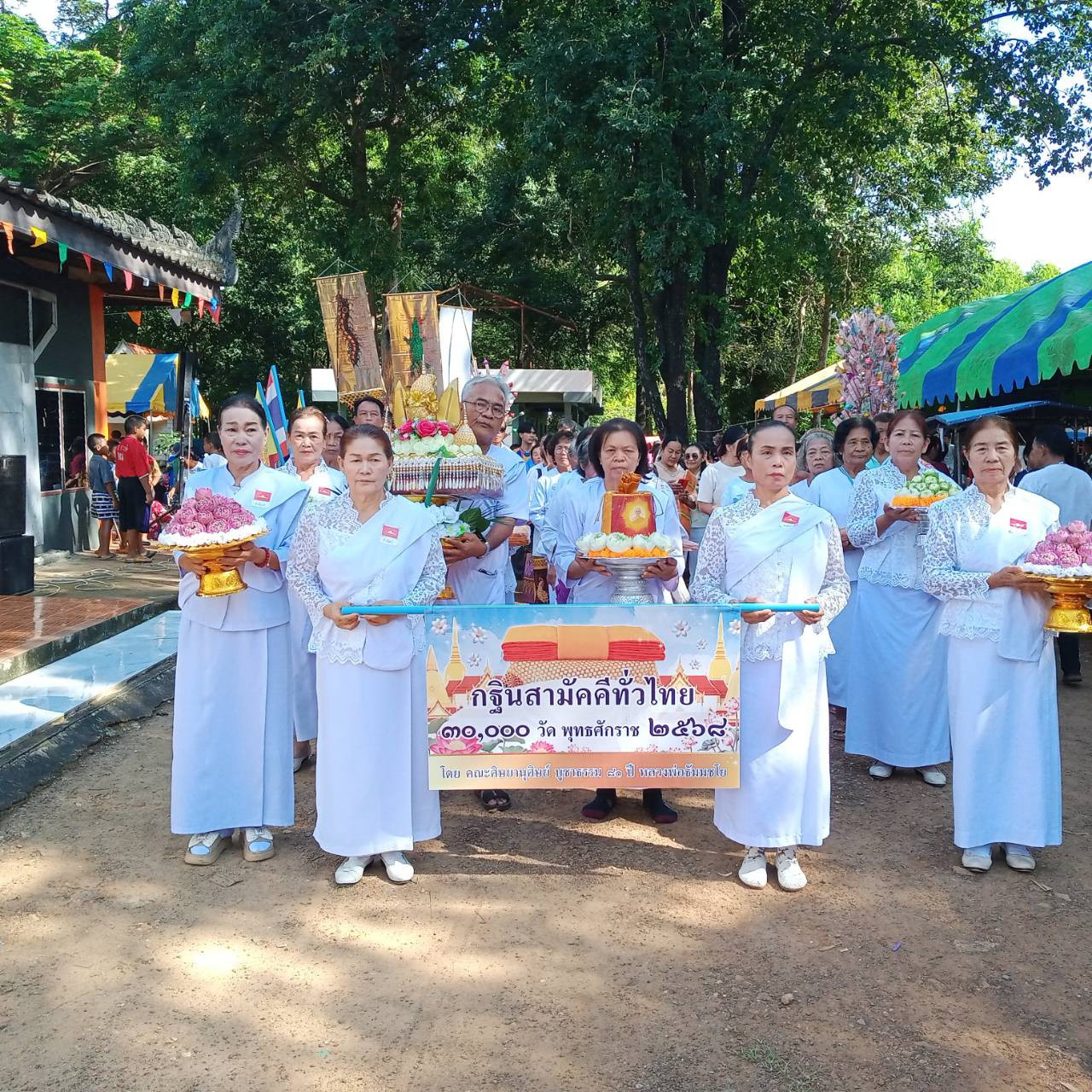 ภาพร่วมขบวนกฐินวัดนาคันหัก