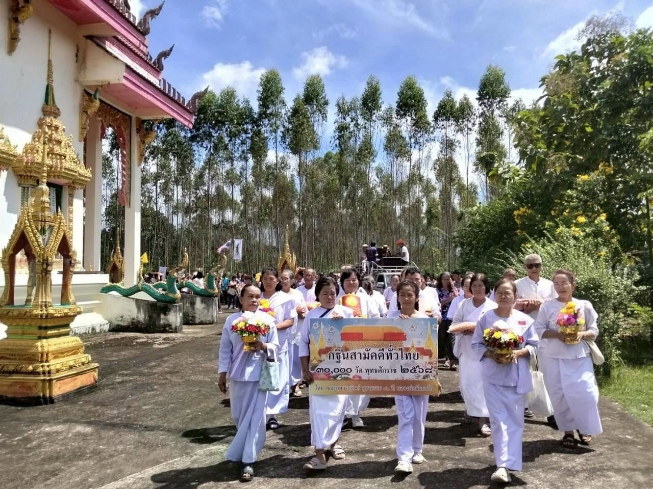 ภาพร่วมขบวนกฐินวัดคลองศรีเมือง