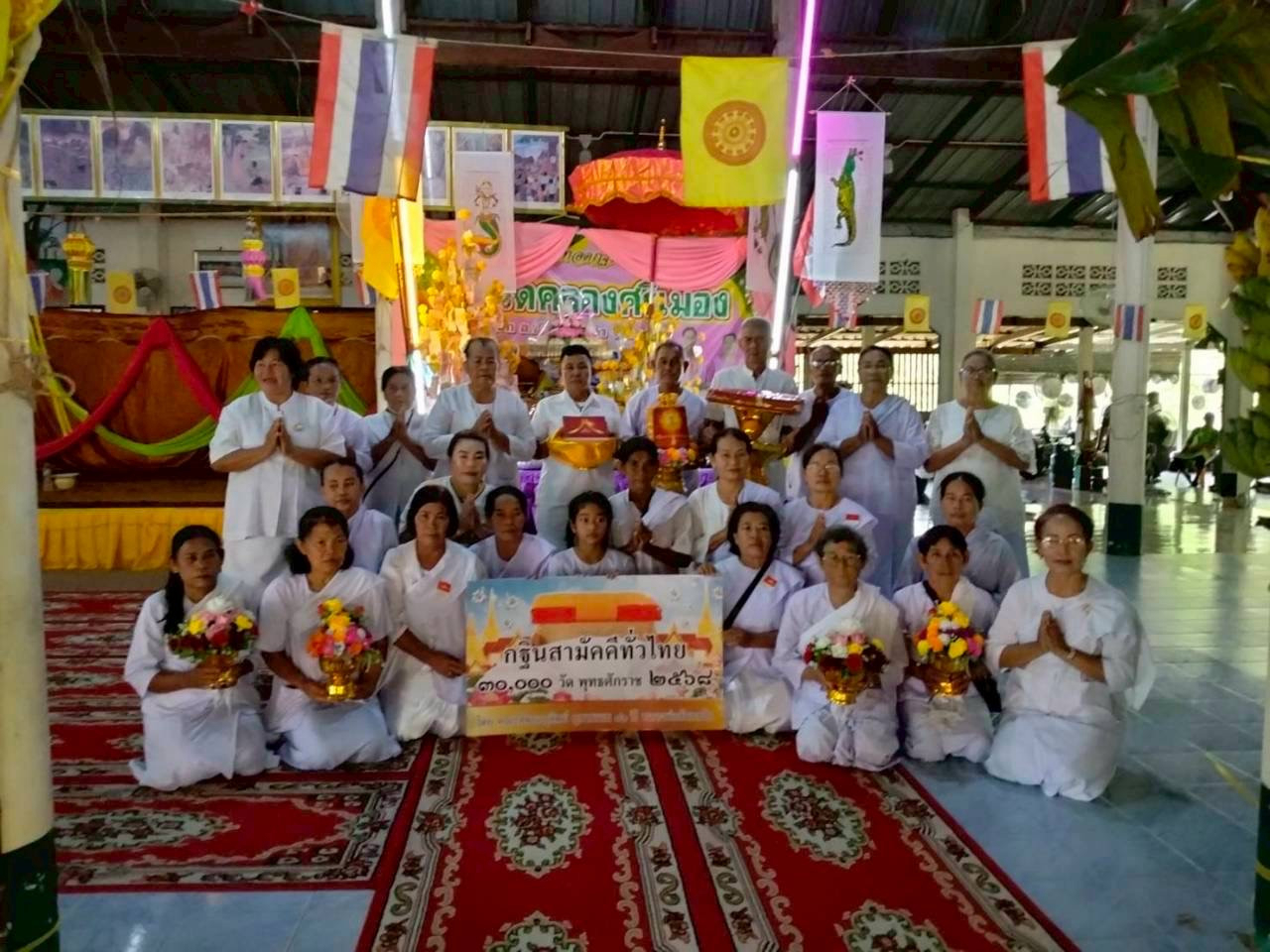 ภาพหมู่ถือพานถวายปัจจัยวัดคลองศรีเมือง