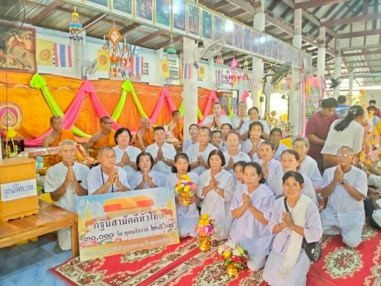 ภาพร่วมพิธีกรรมวัดคลองศรีเมือง