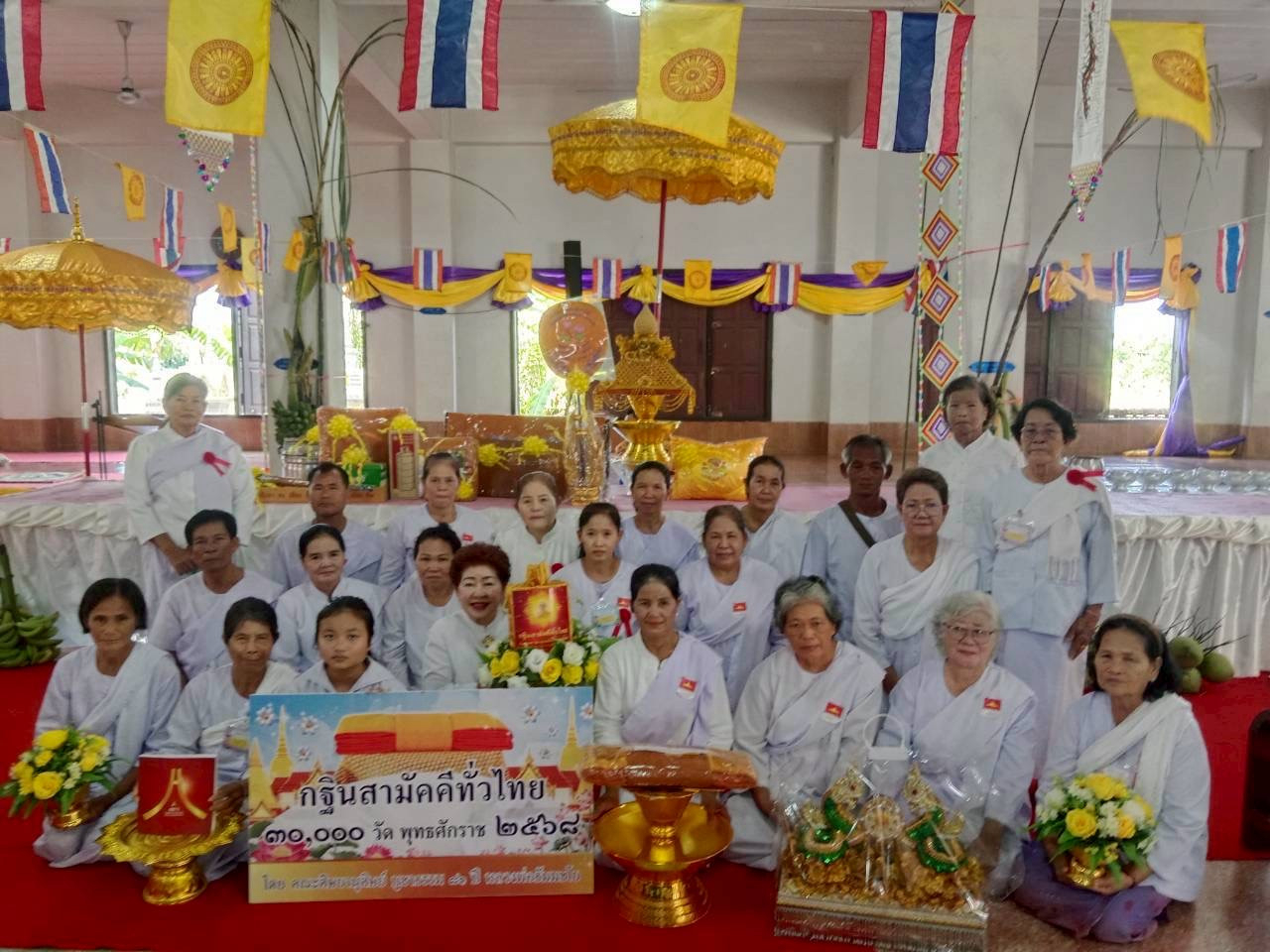 ภาพหมู่ถือพานถวายปัจจัยวัดเจริญสุข