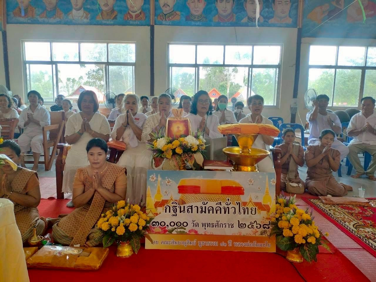 ภาพกล่าวคำถวายกฐินวัดแน่นดีสันติธรรม