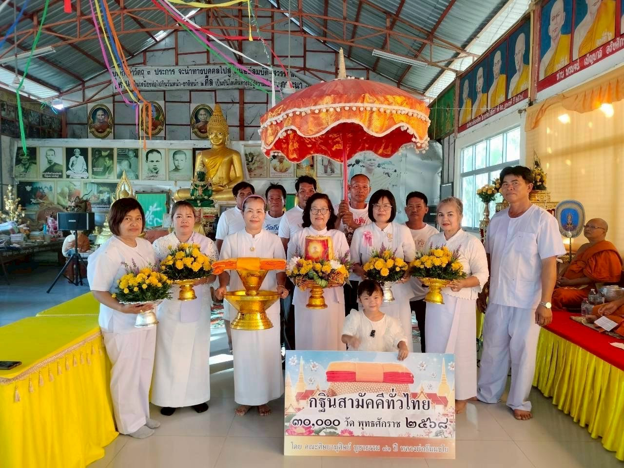 ภาพหมู่ถือพานถวายปัจจัยวัดแน่นดีสันติธรรม