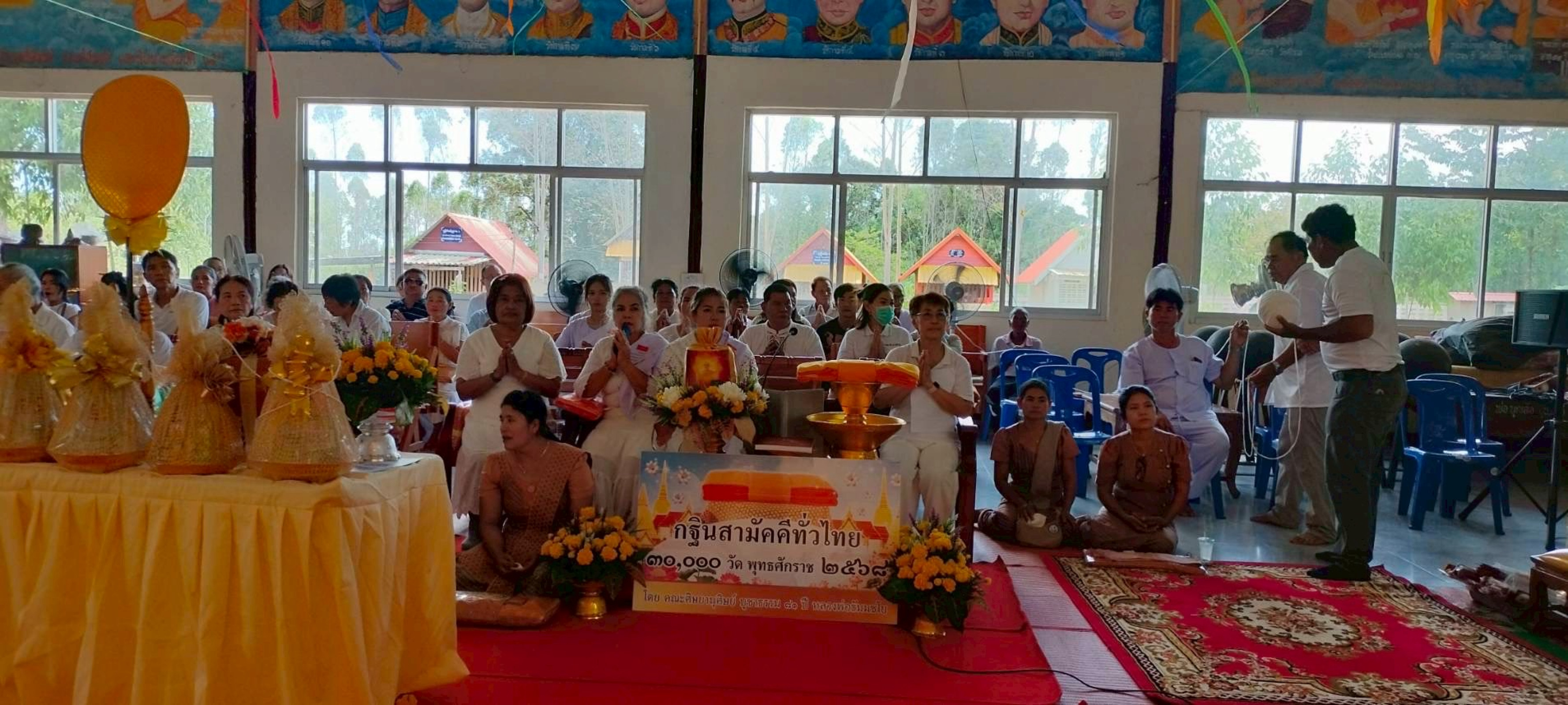 ภาพร่วมพิธีกรรมวัดแน่นดีสันติธรรม