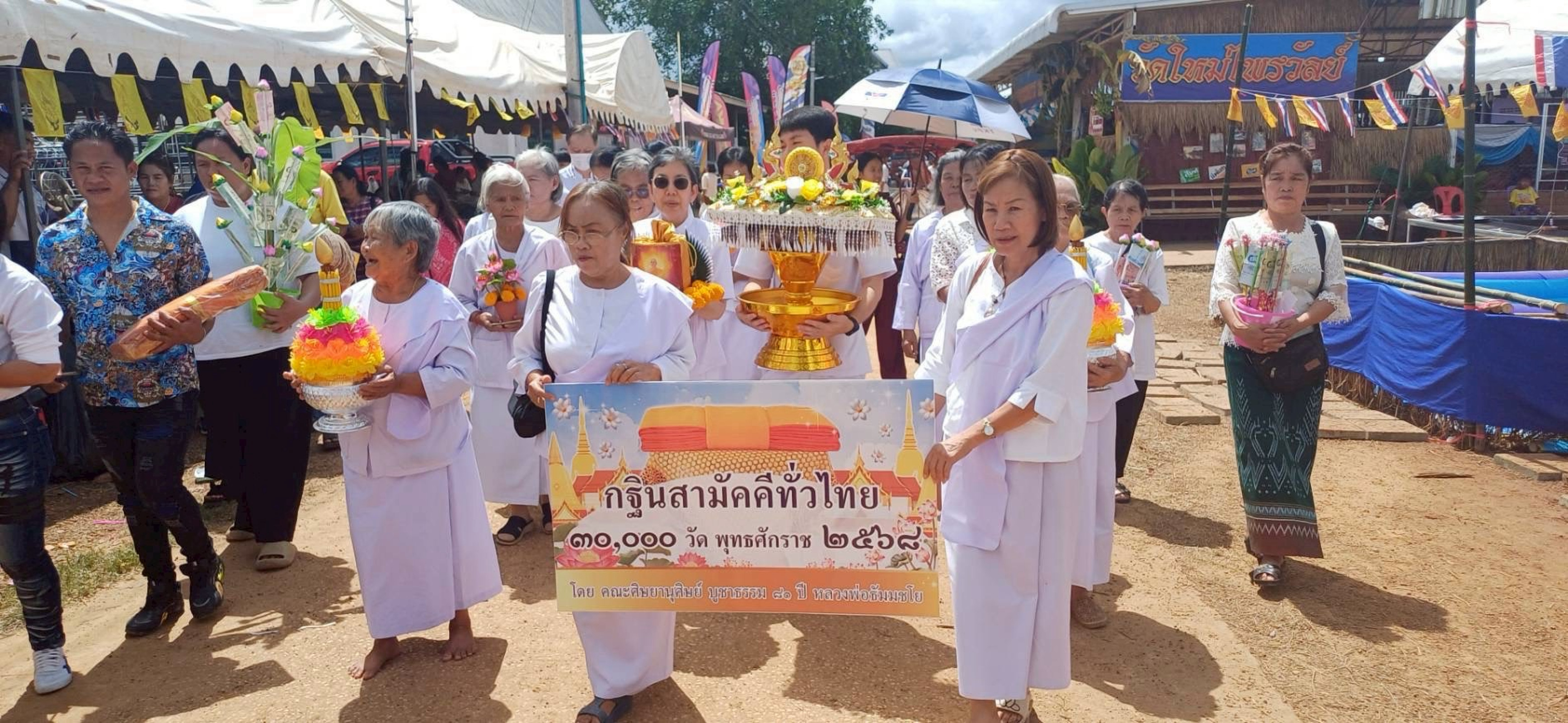 ภาพร่วมขบวนกฐินวัดใหม่ไพรวัลย์