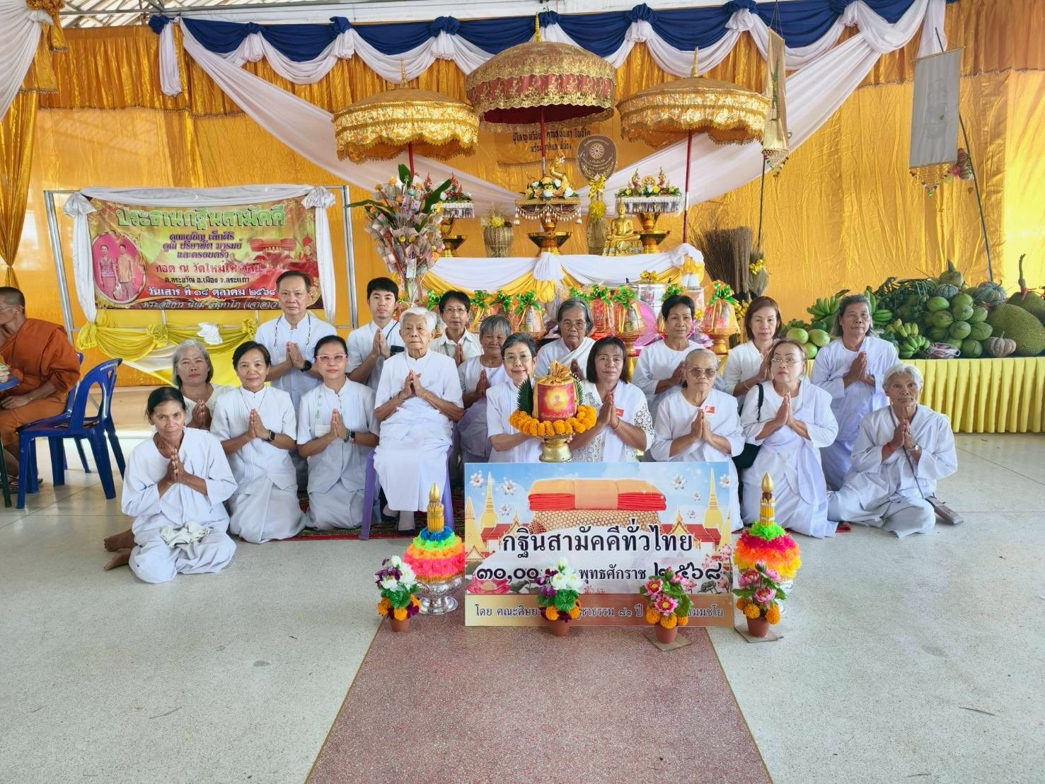 ภาพหมู่ถือพานถวายปัจจัยวัดใหม่ไพรวัลย์