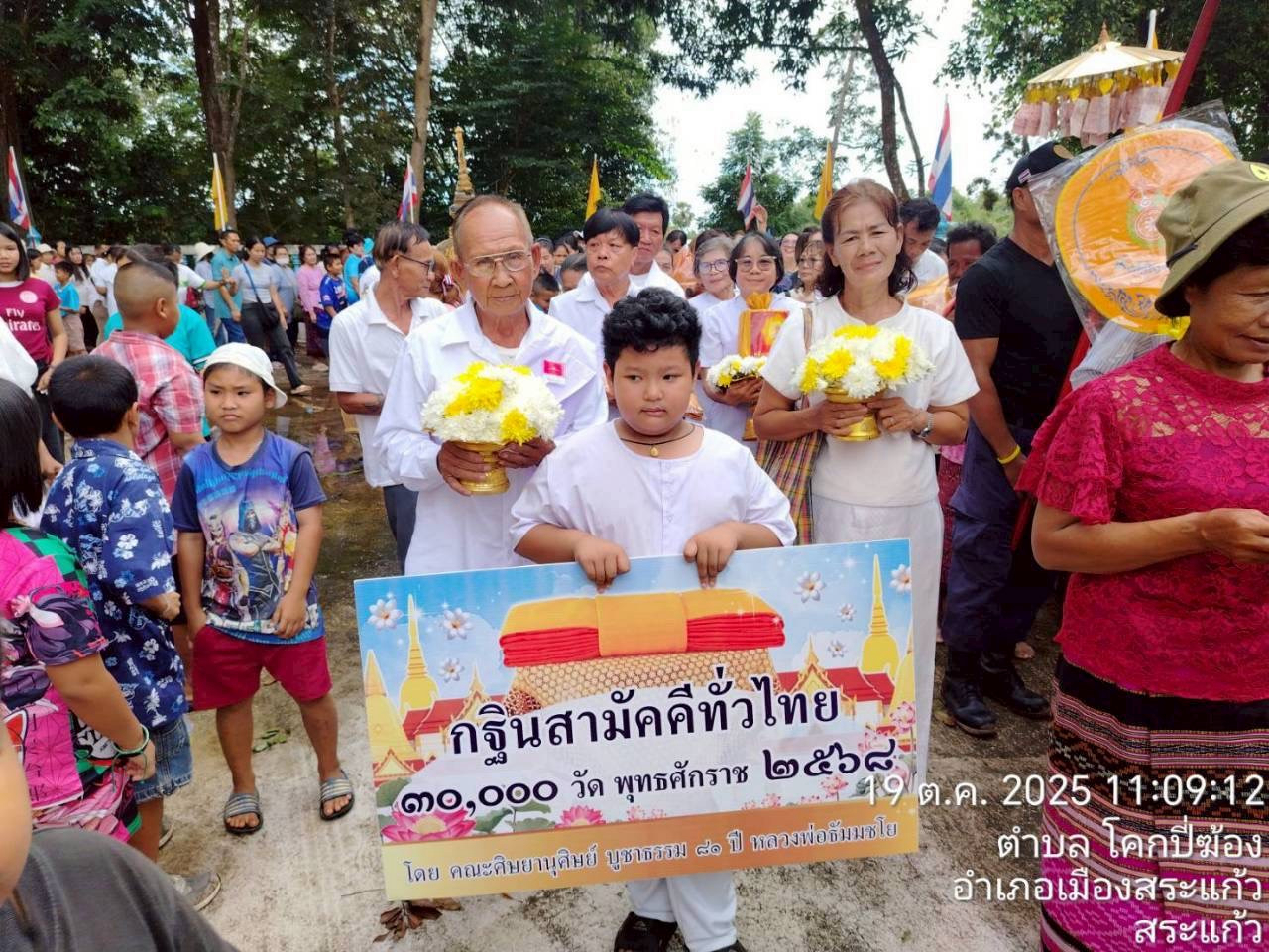 ภาพร่วมขบวนกฐินวัดลุงพลู