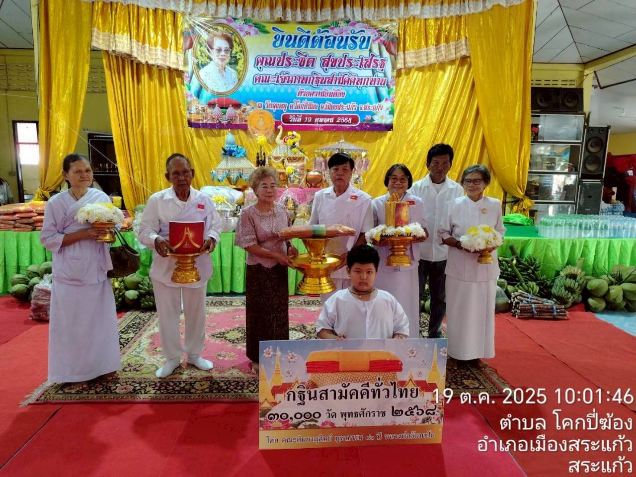 ภาพหมู่ถือพานถวายปัจจัยวัดลุงพลู