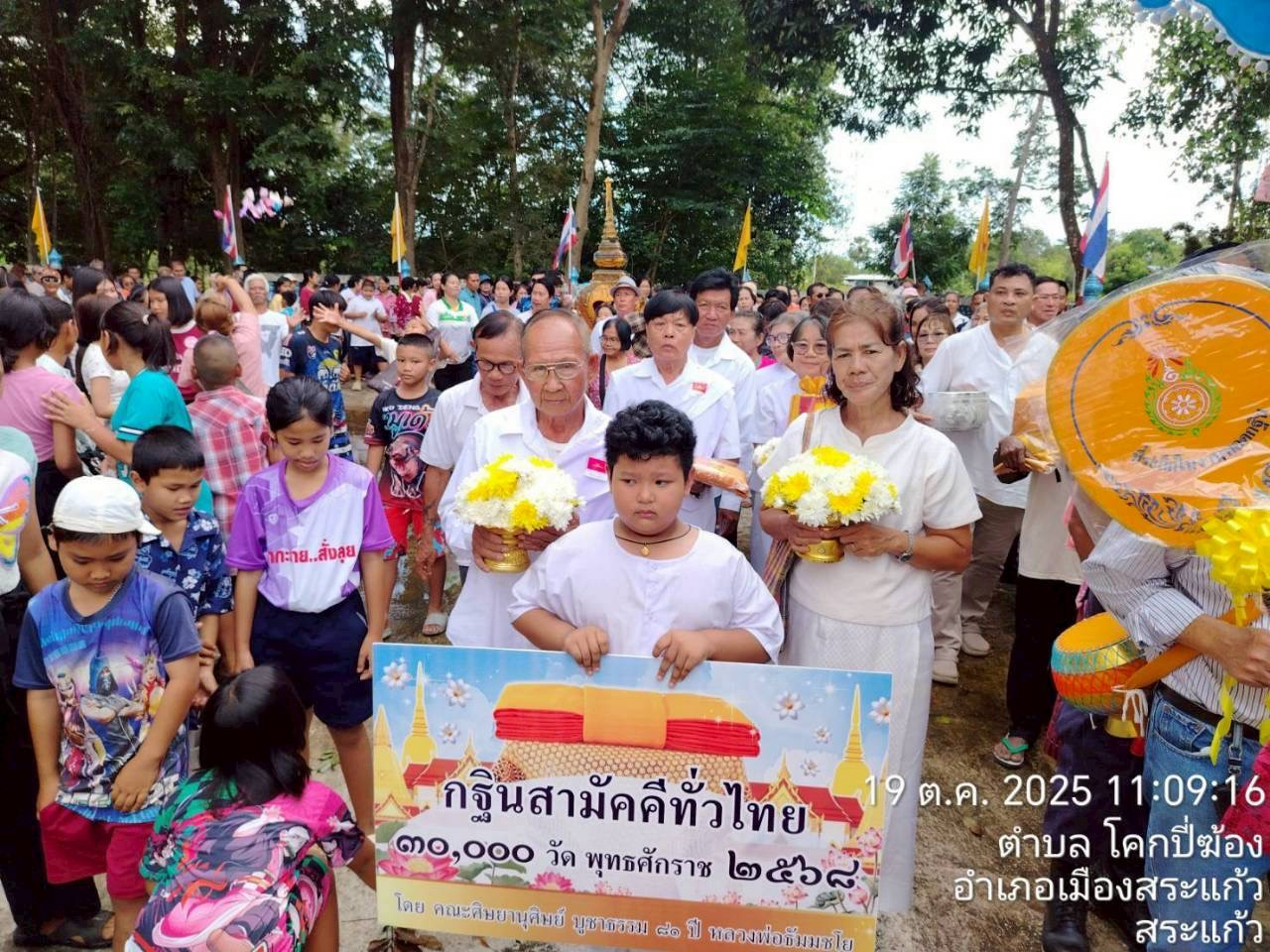 ภาพร่วมพิธีกรรมวัดลุงพลู