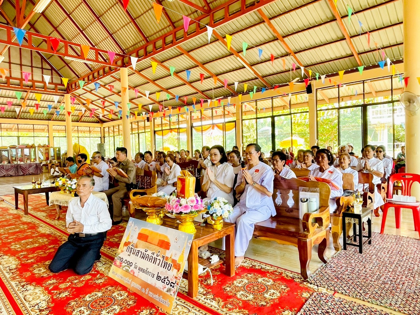 ภาพกล่าวคำถวายกฐินสำนักสงฆ์มิ่งมงคลศรัทธาธรรม