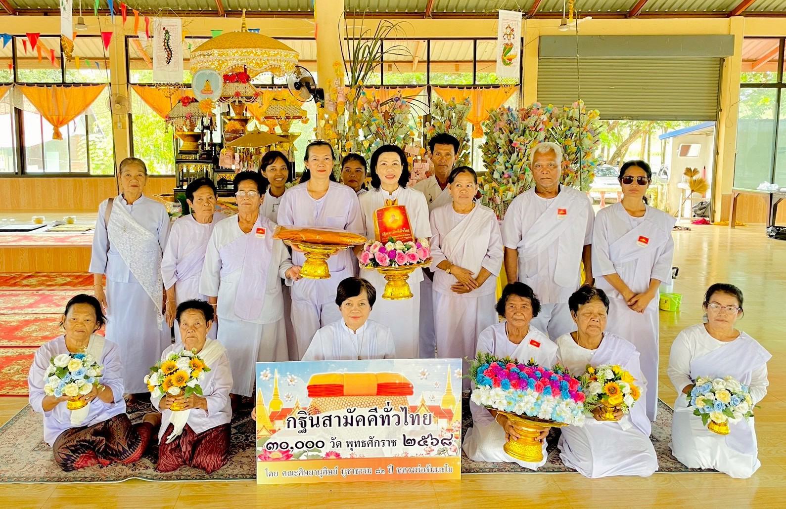 ภาพหมู่ถือพานถวายปัจจัยสำนักสงฆ์มิ่งมงคลศรัทธาธรรม