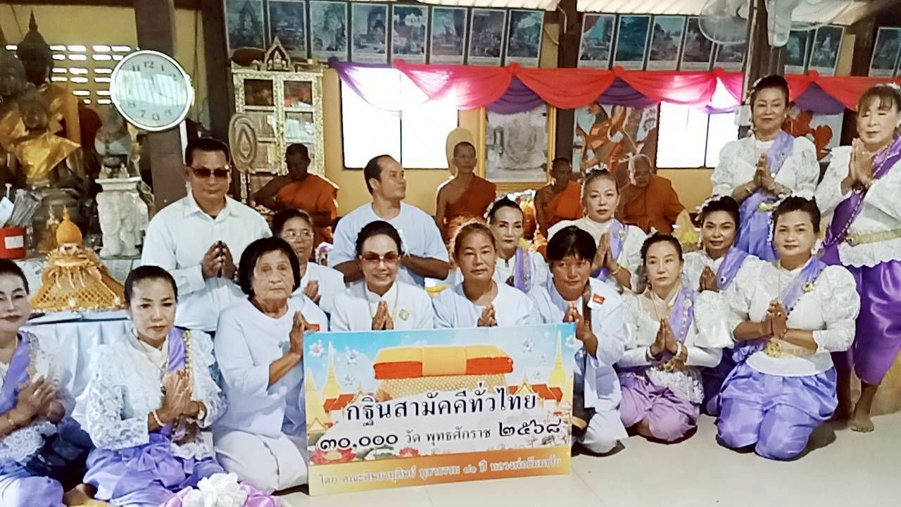 ภาพร่วมพิธีกรรมวัดคลองบุหรีเหนือ