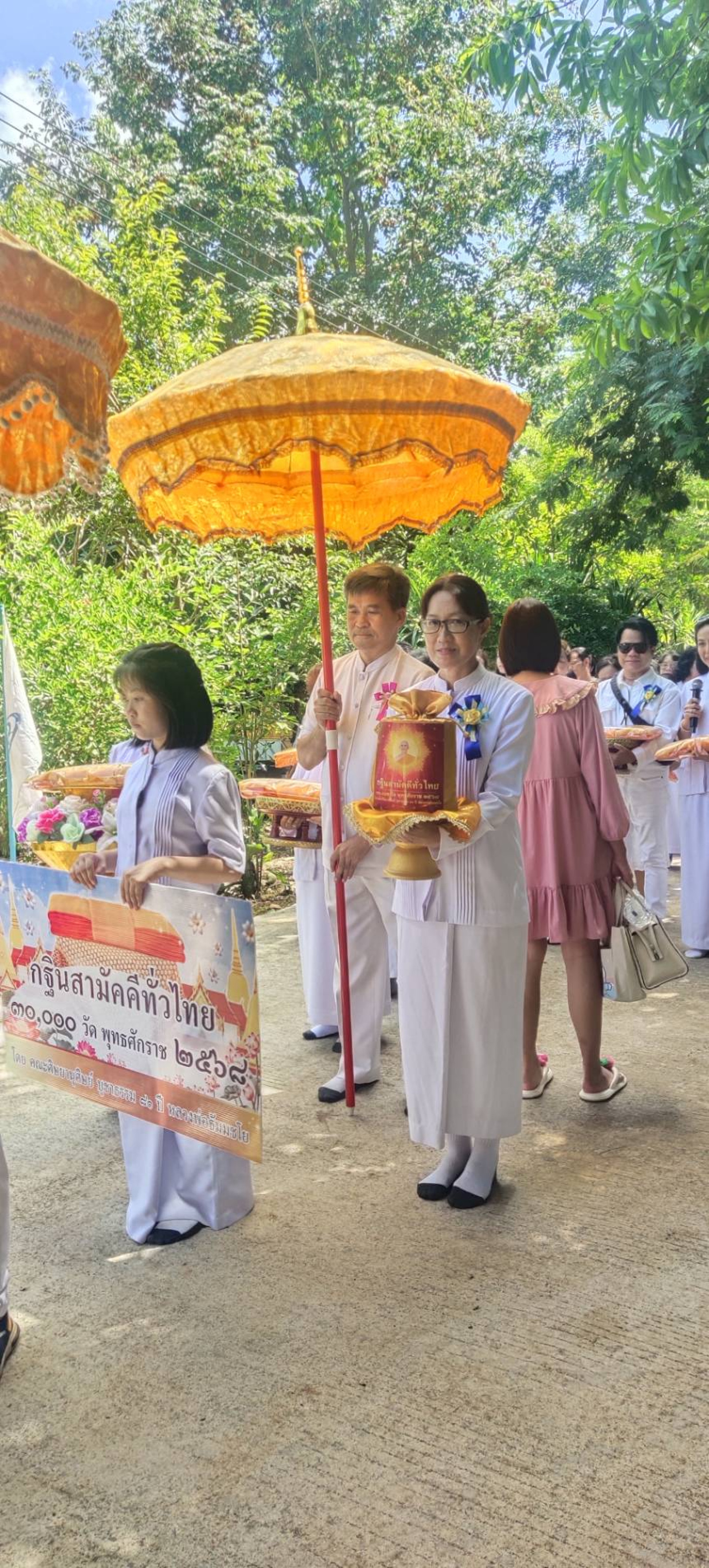 ภาพหมู่ถือพานถวายปัจจัยศูนย์ปฏิบัติธรรมอรัญประเทศ