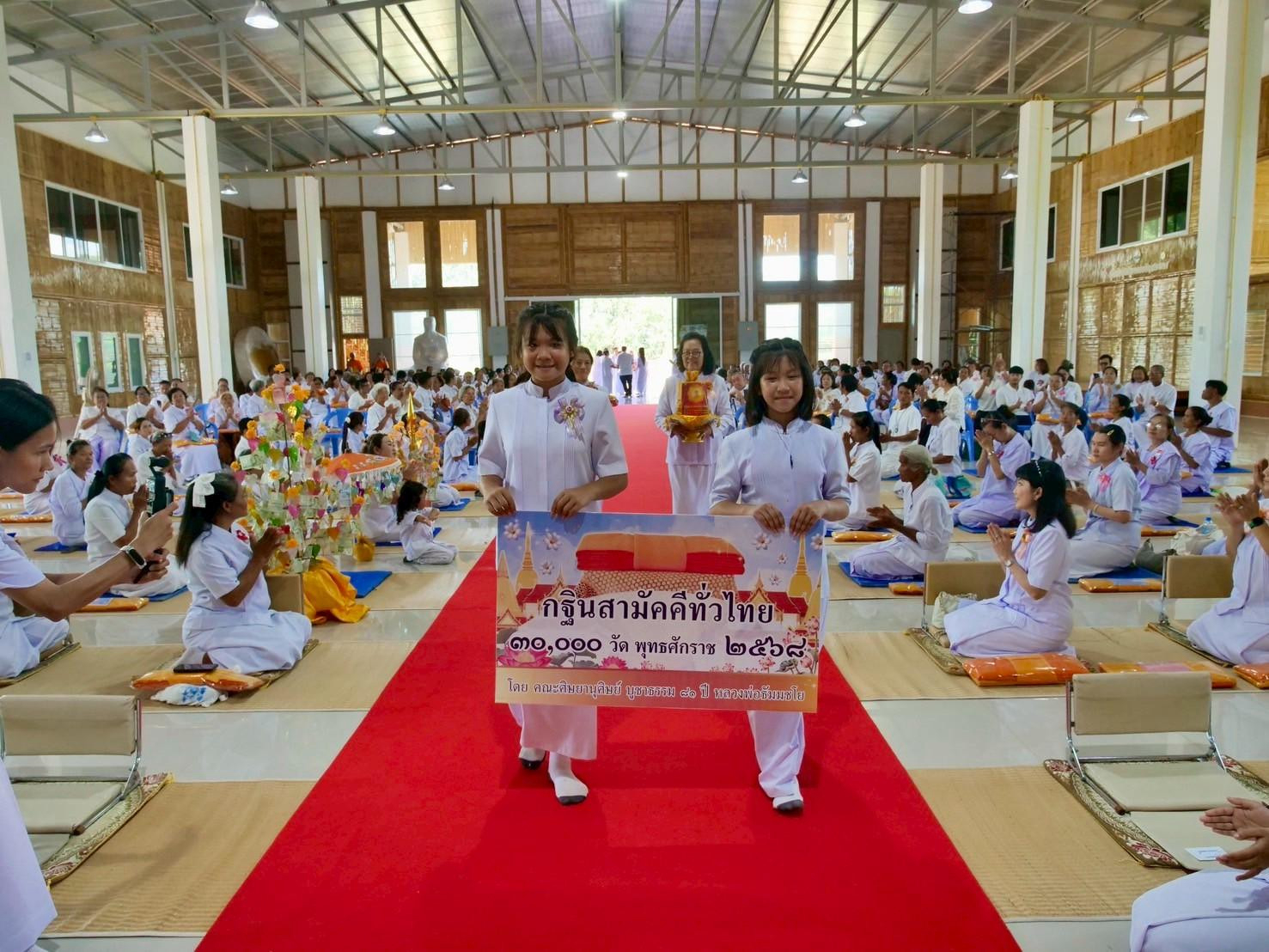 ภาพร่วมพิธีกรรมศูนย์ปฏิบัติธรรมอรัญประเทศ