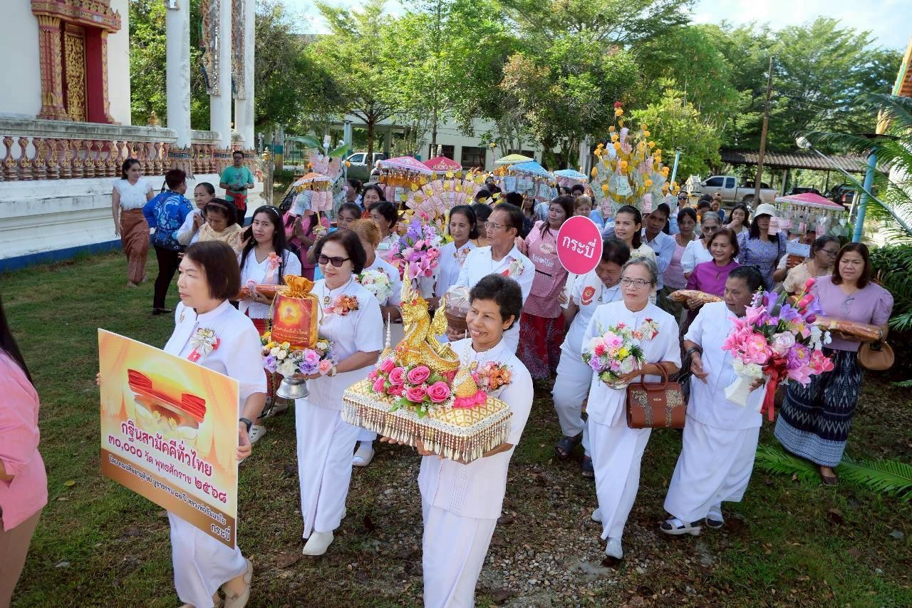 ภาพร่วมขบวนกฐินวัดโคกแซะ