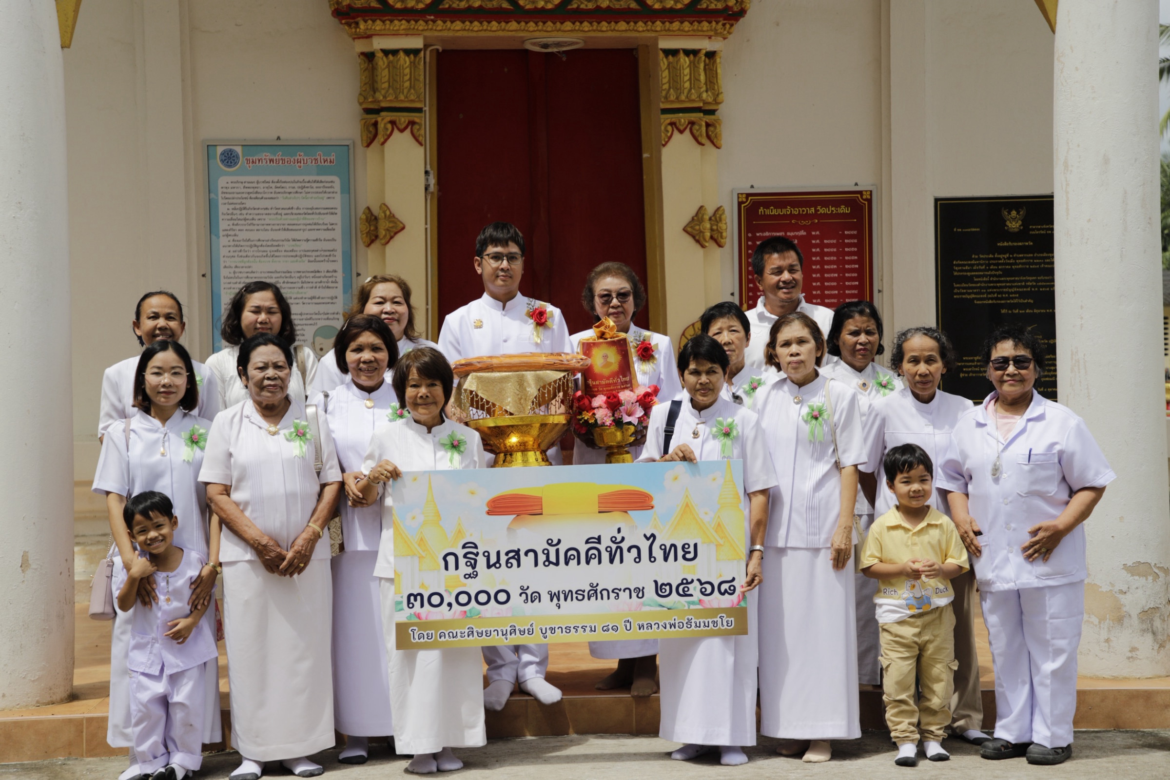 ภาพหมู่ถือพานถวายปัจจัยวัดประเดิม