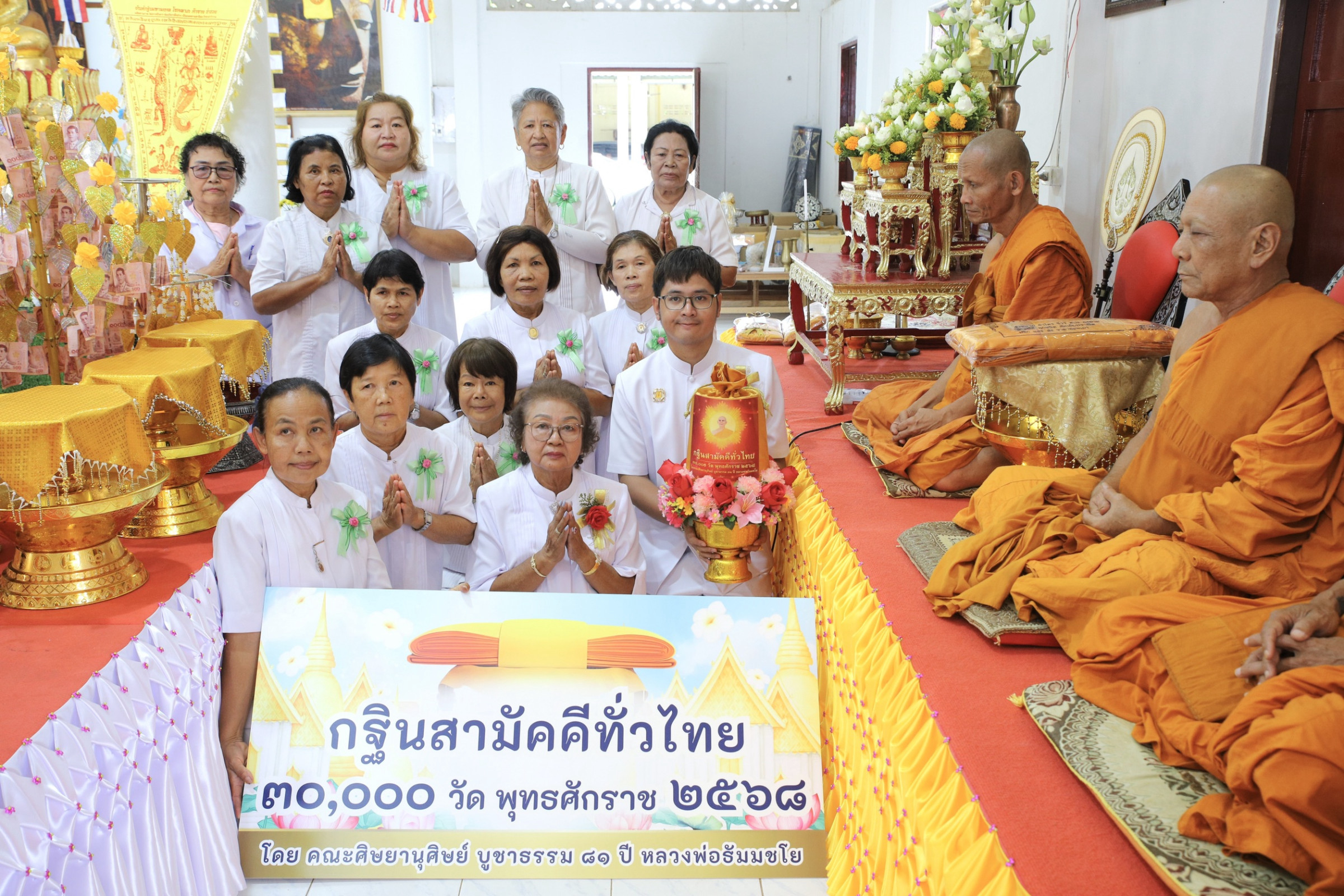 ภาพร่วมพิธีกรรมวัดประเดิม