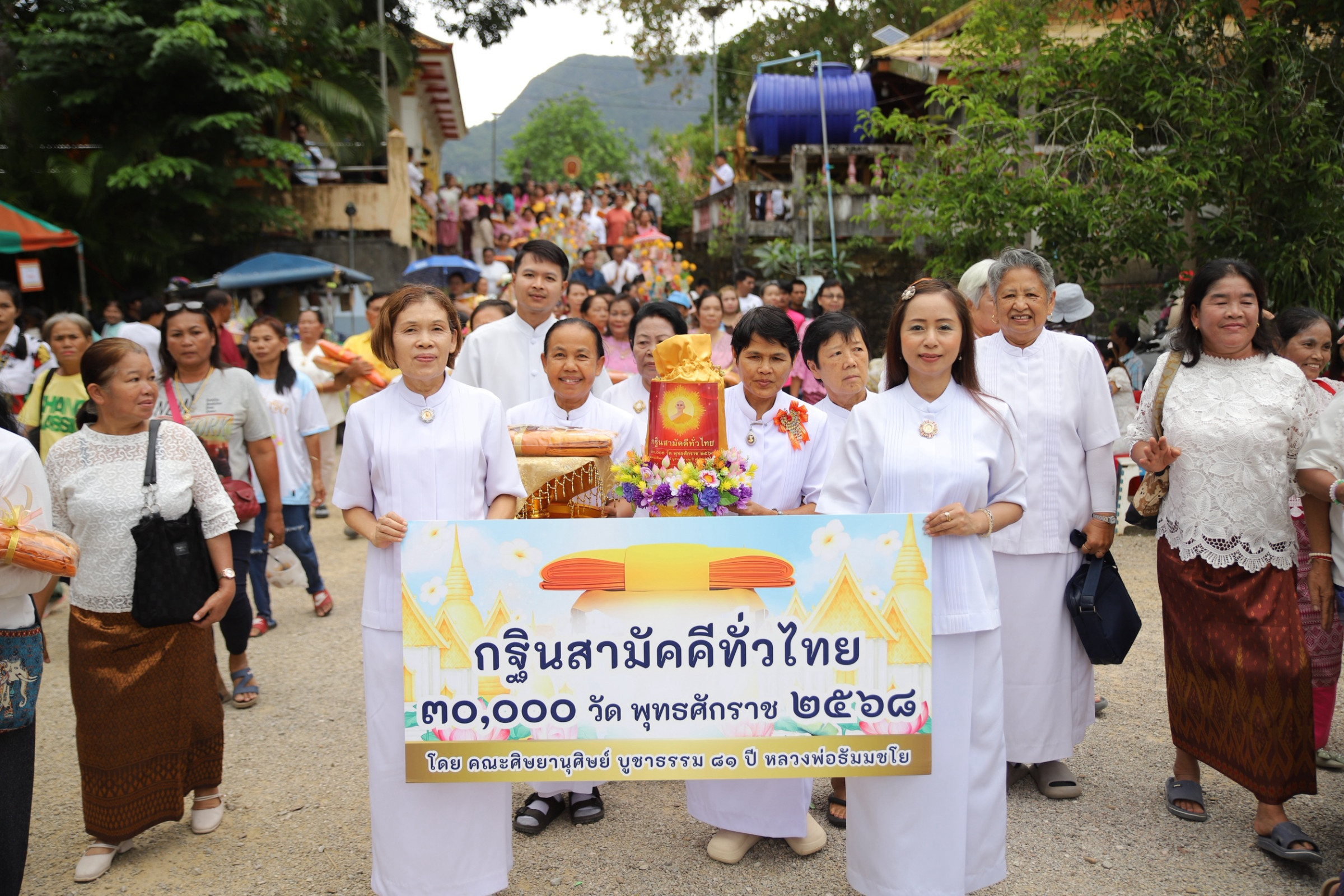 ภาพร่วมขบวนกฐินวัดถ้ำห้วยกลาง