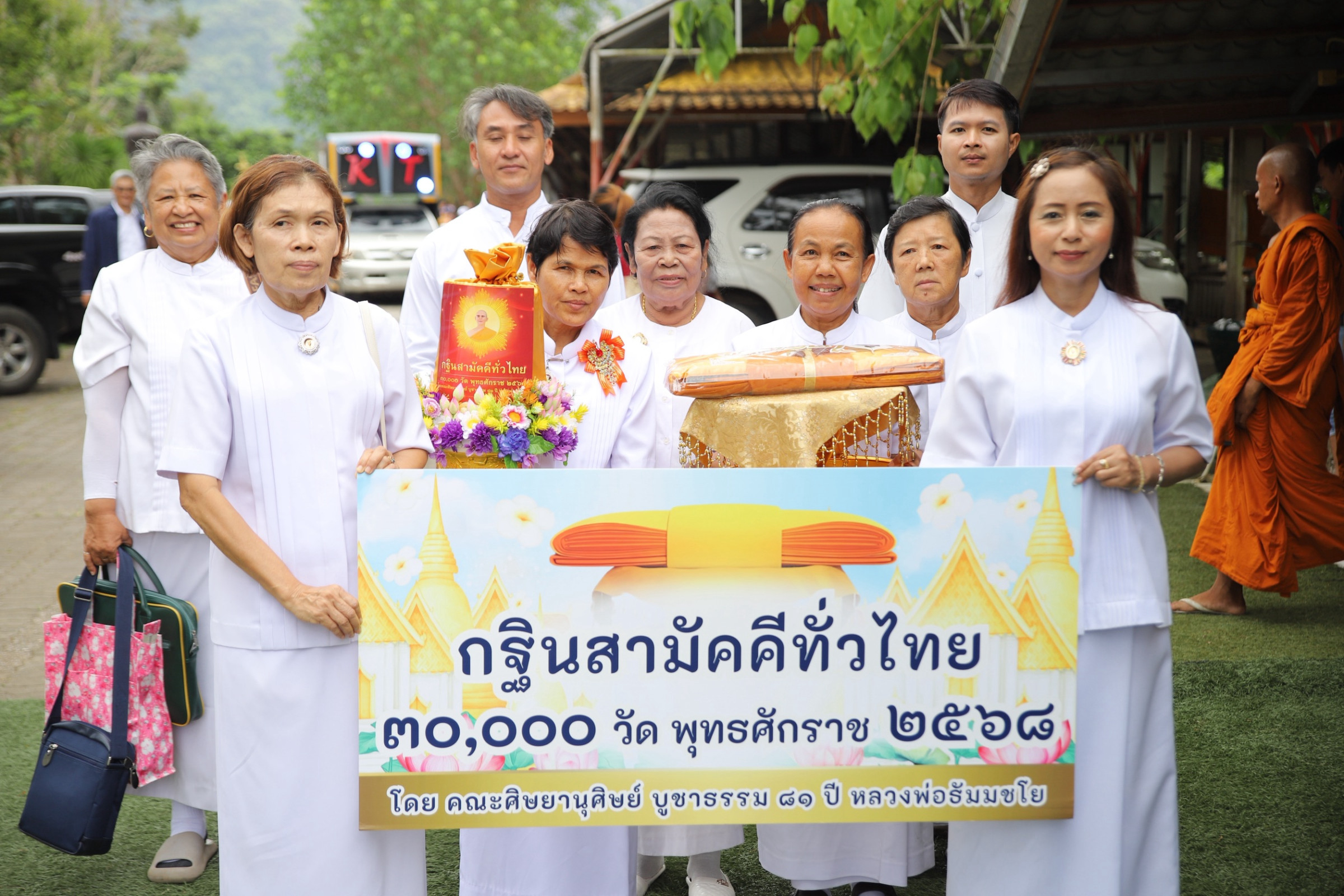 ภาพหมู่ถือพานถวายปัจจัยวัดถ้ำห้วยกลาง