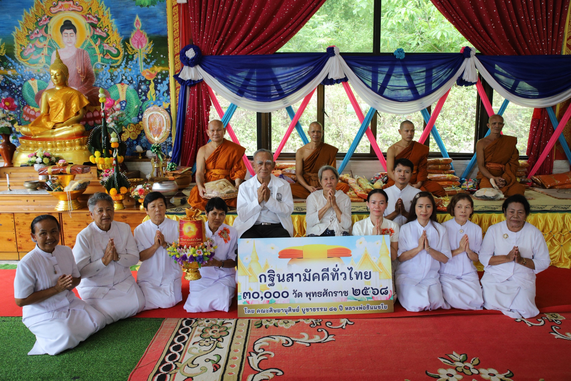 ภาพร่วมพิธีกรรมวัดถ้ำห้วยกลาง