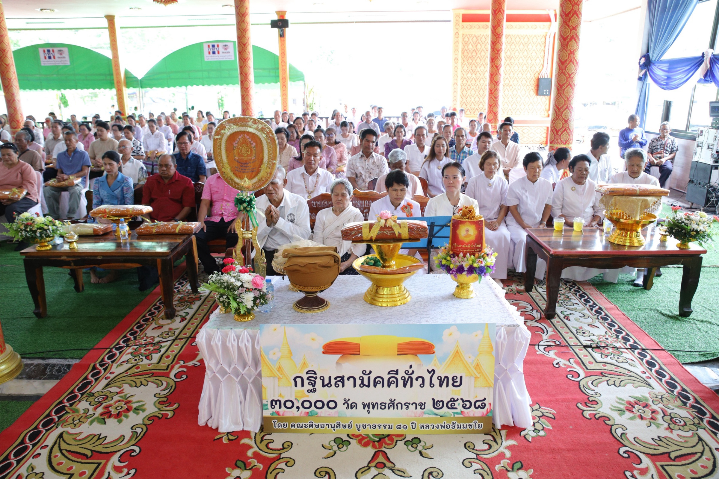 ภาพร่วมพิธีกรรมวัดถ้ำห้วยกลาง