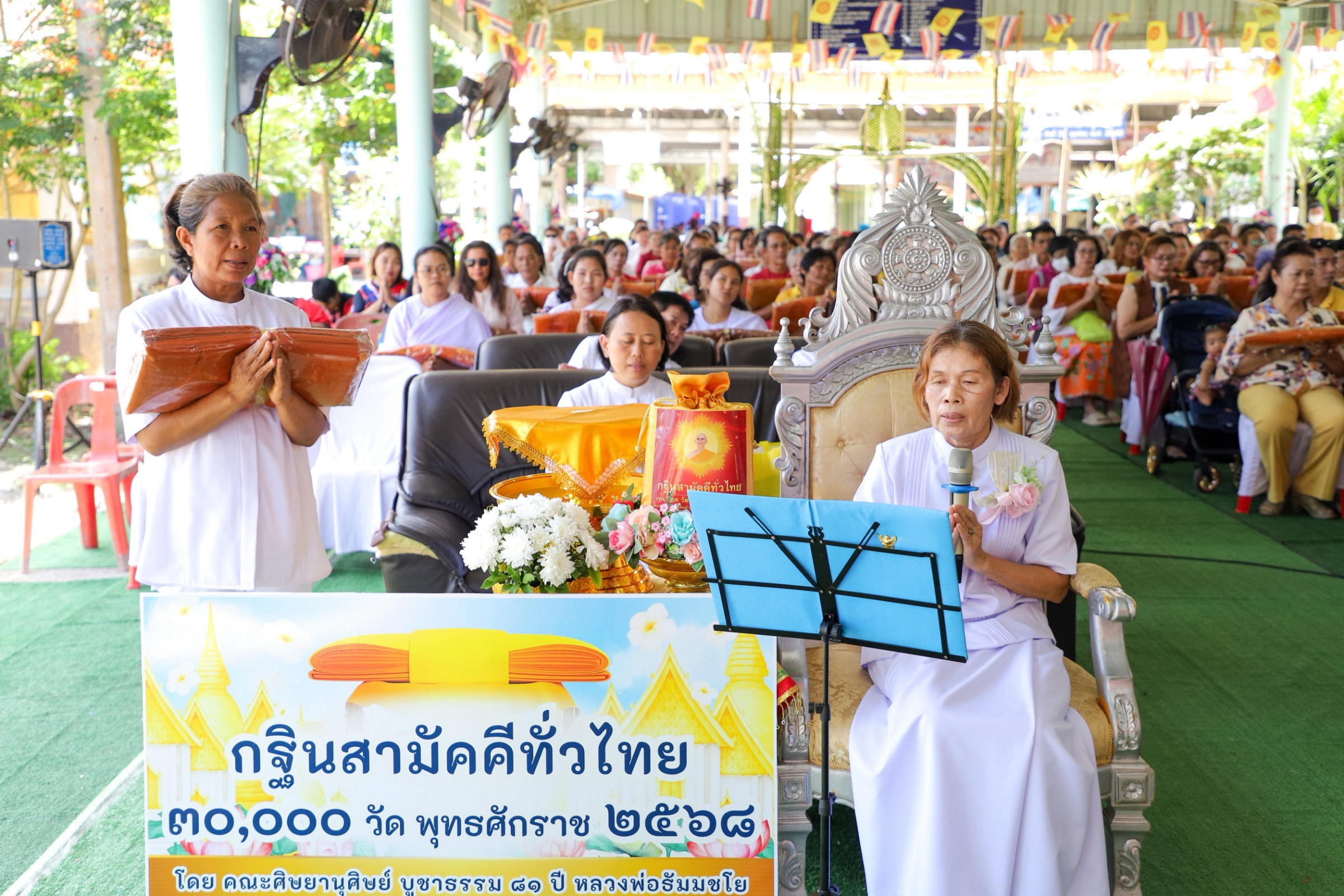 ภาพกล่าวคำถวายกฐินวัดชลธีพฤกษาราม