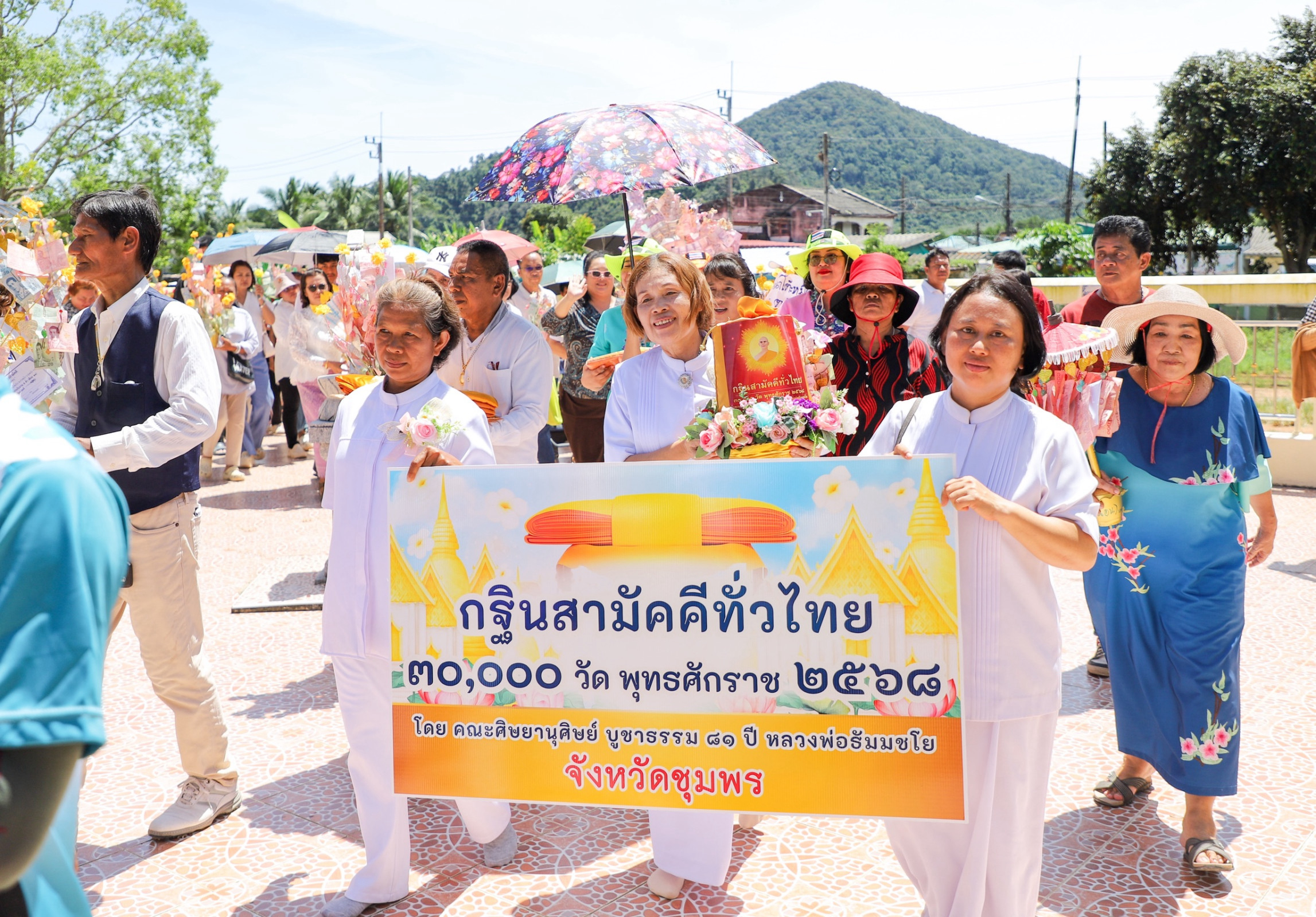 ภาพร่วมขบวนกฐินวัดชลธีพฤกษาราม