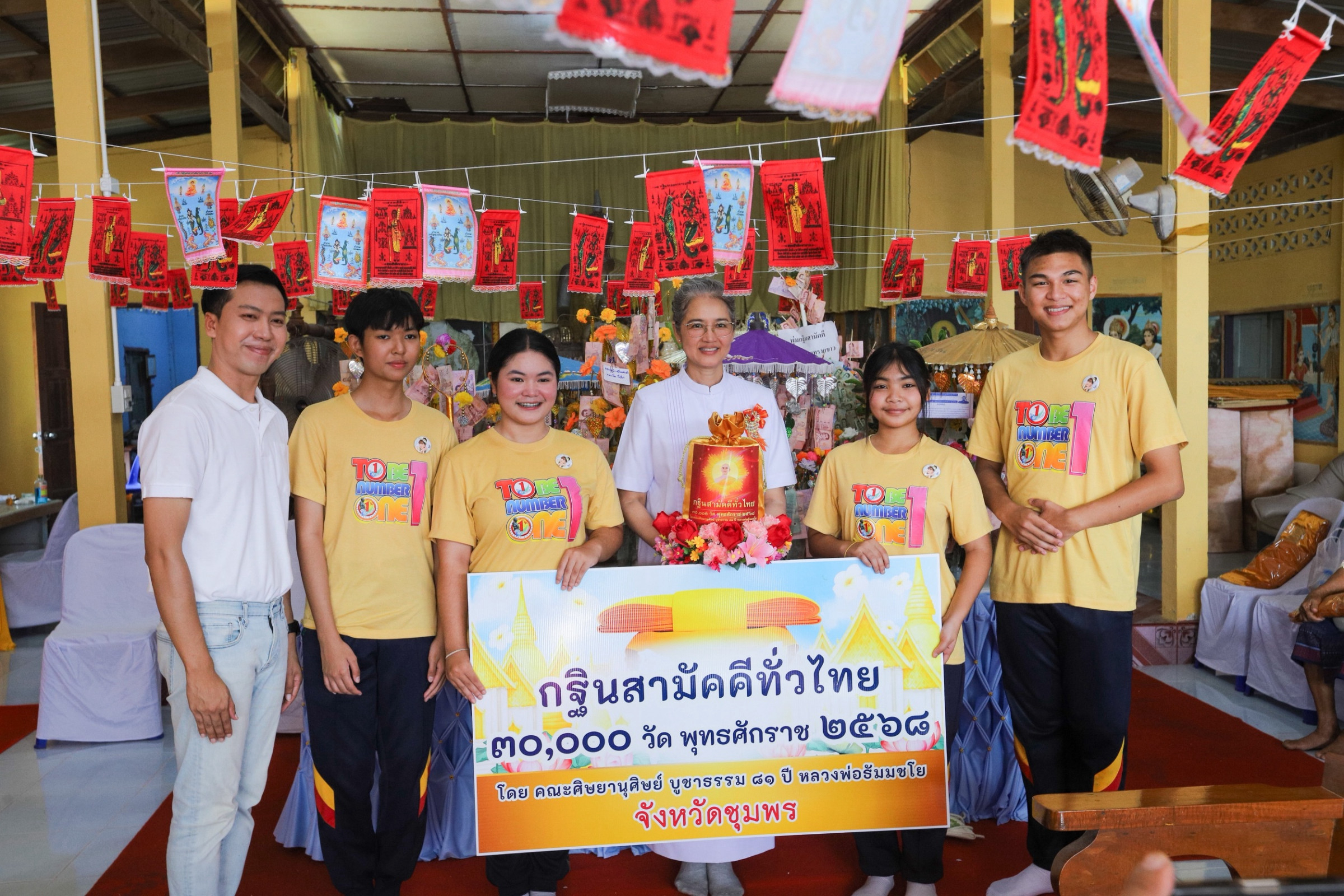 ภาพร่วมขบวนกฐินวัดทองตุ่มน้อย