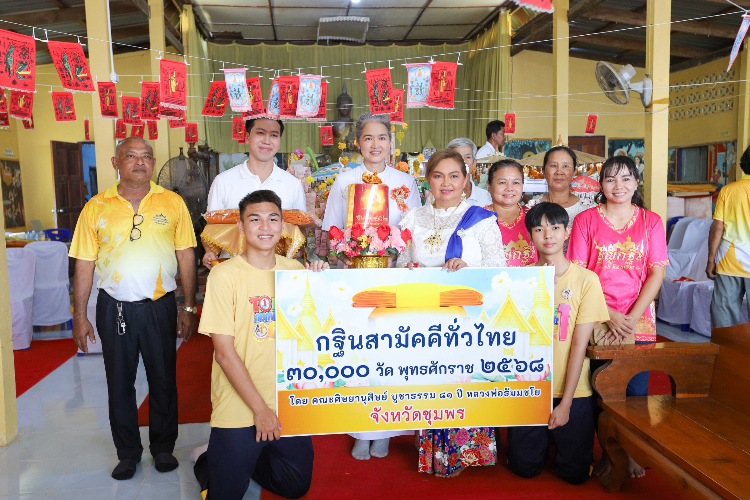 ภาพหมู่ถือพานถวายปัจจัยวัดทองตุ่มน้อย