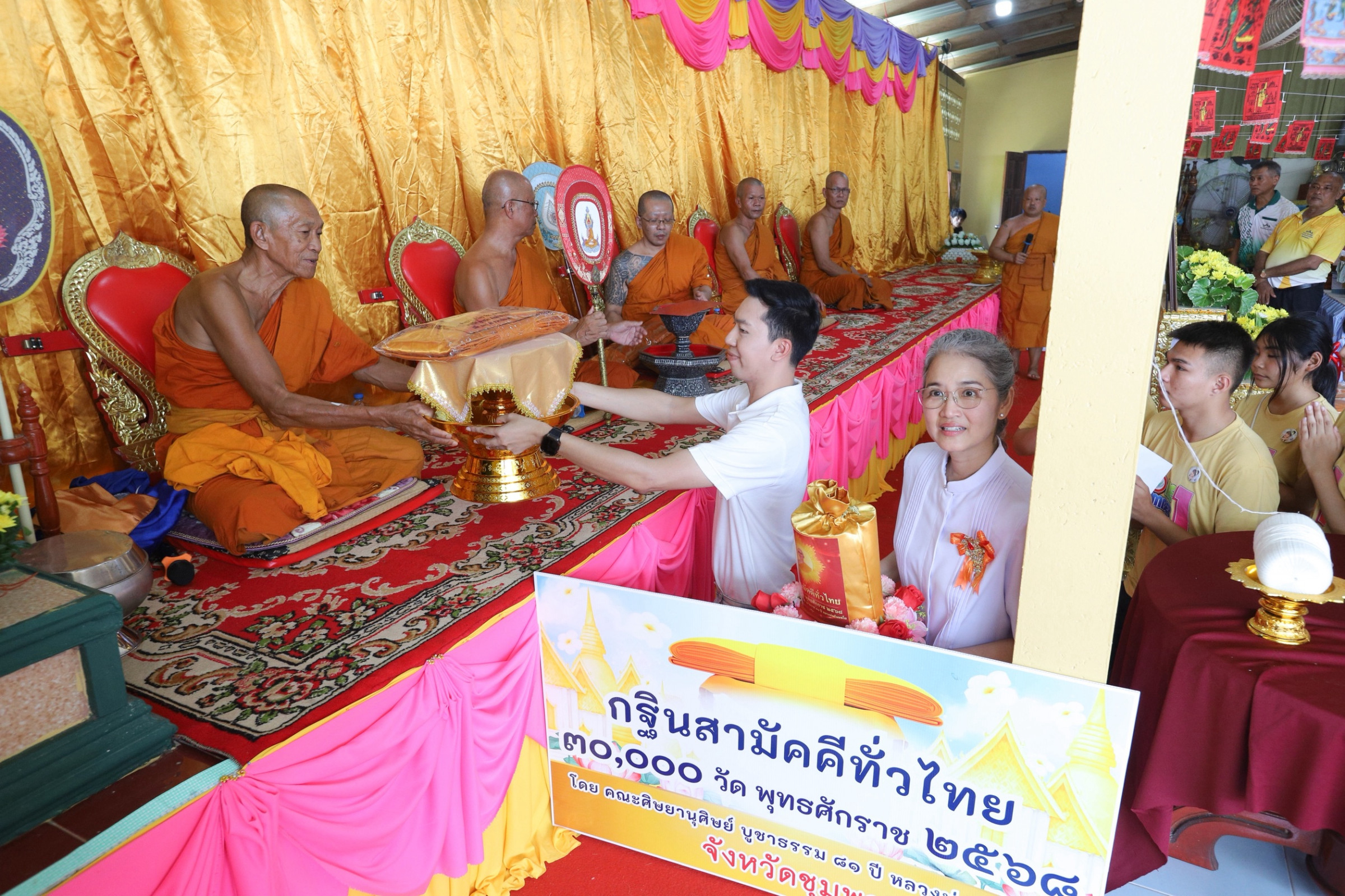 ภาพร่วมพิธีกรรมวัดทองตุ่มน้อย