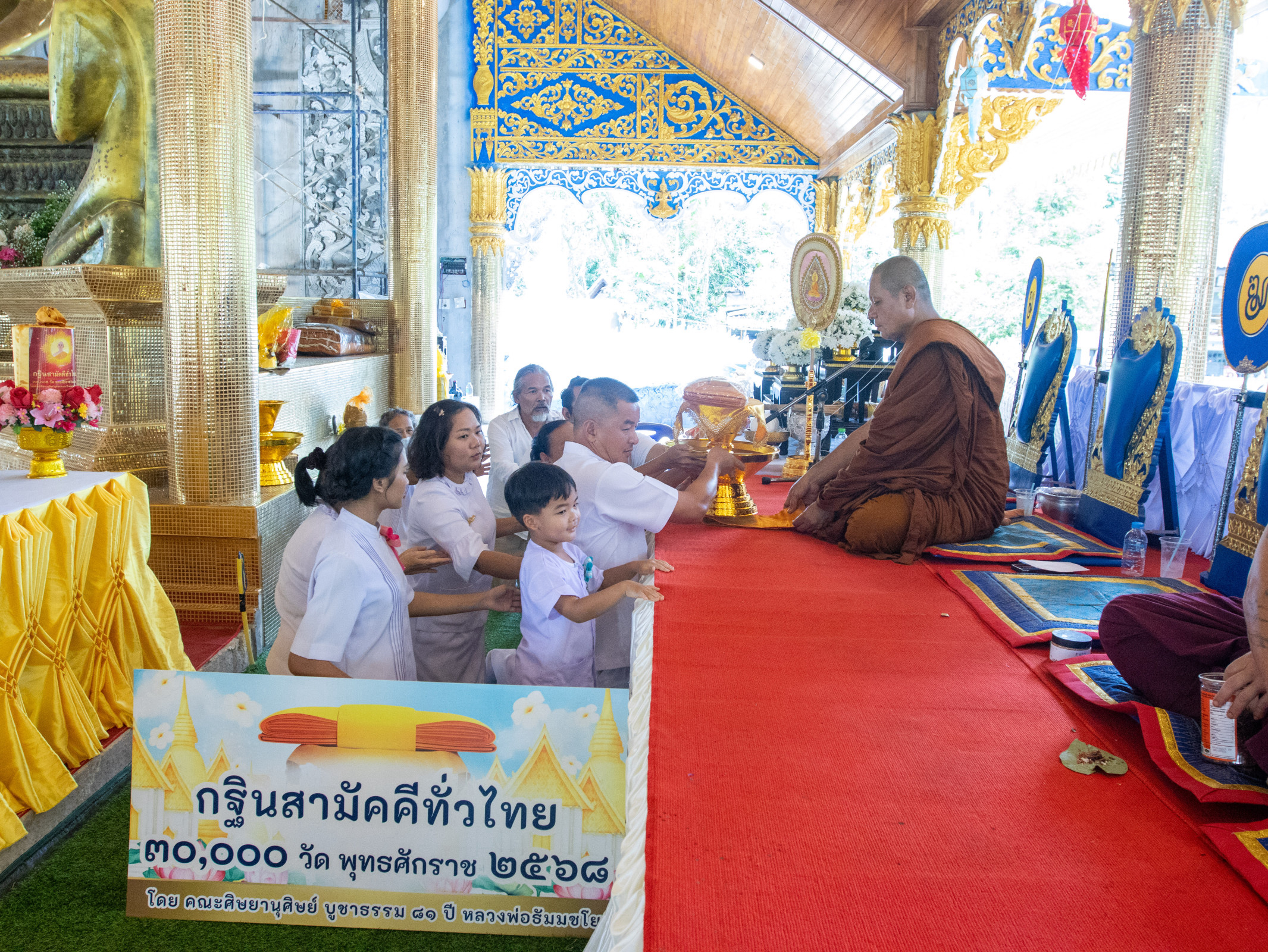 ภาพการถวายปัจจัยวัดยางฆ้อ