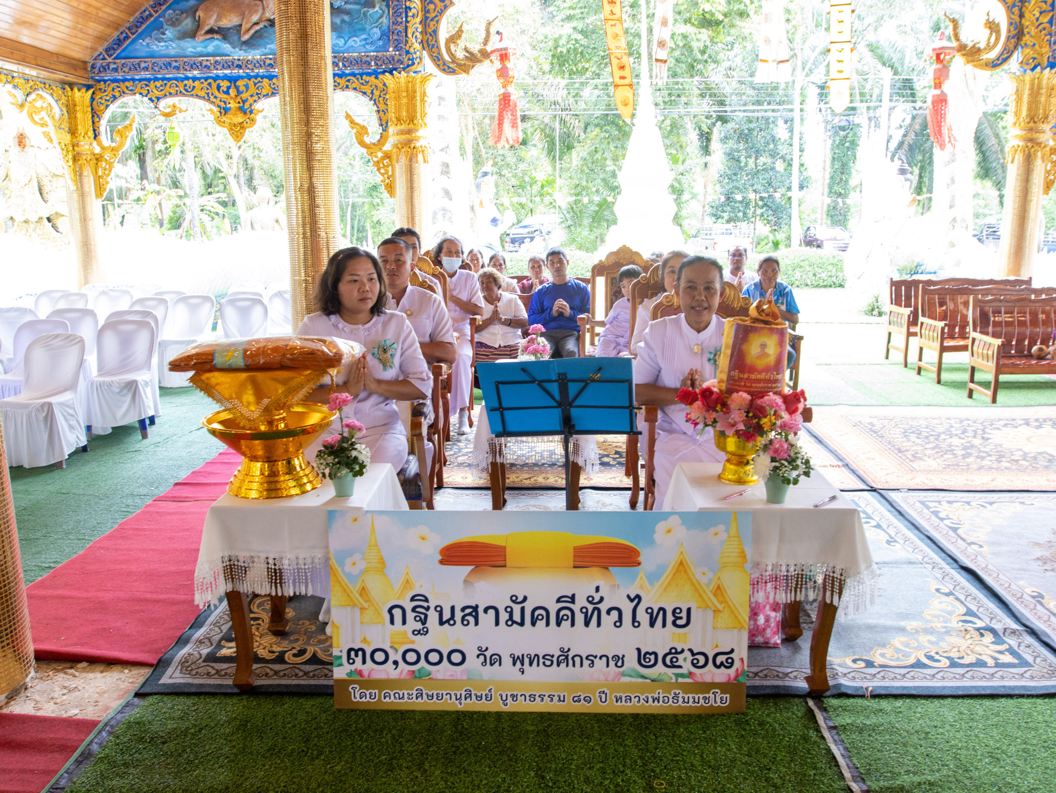 ภาพร่วมพิธีกรรมวัดยางฆ้อ