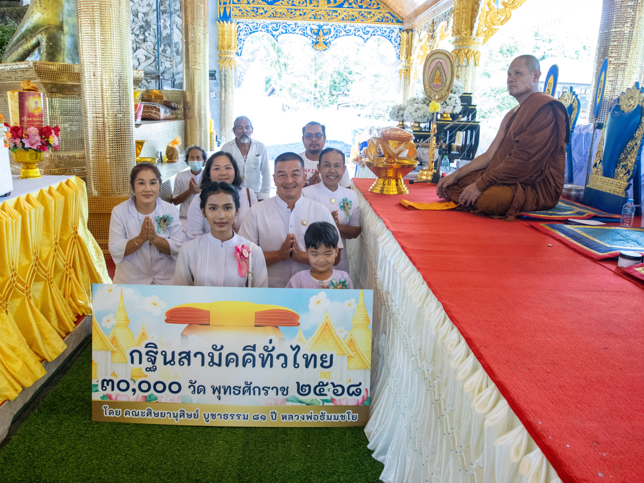 ภาพร่วมพิธีกรรมวัดยางฆ้อ