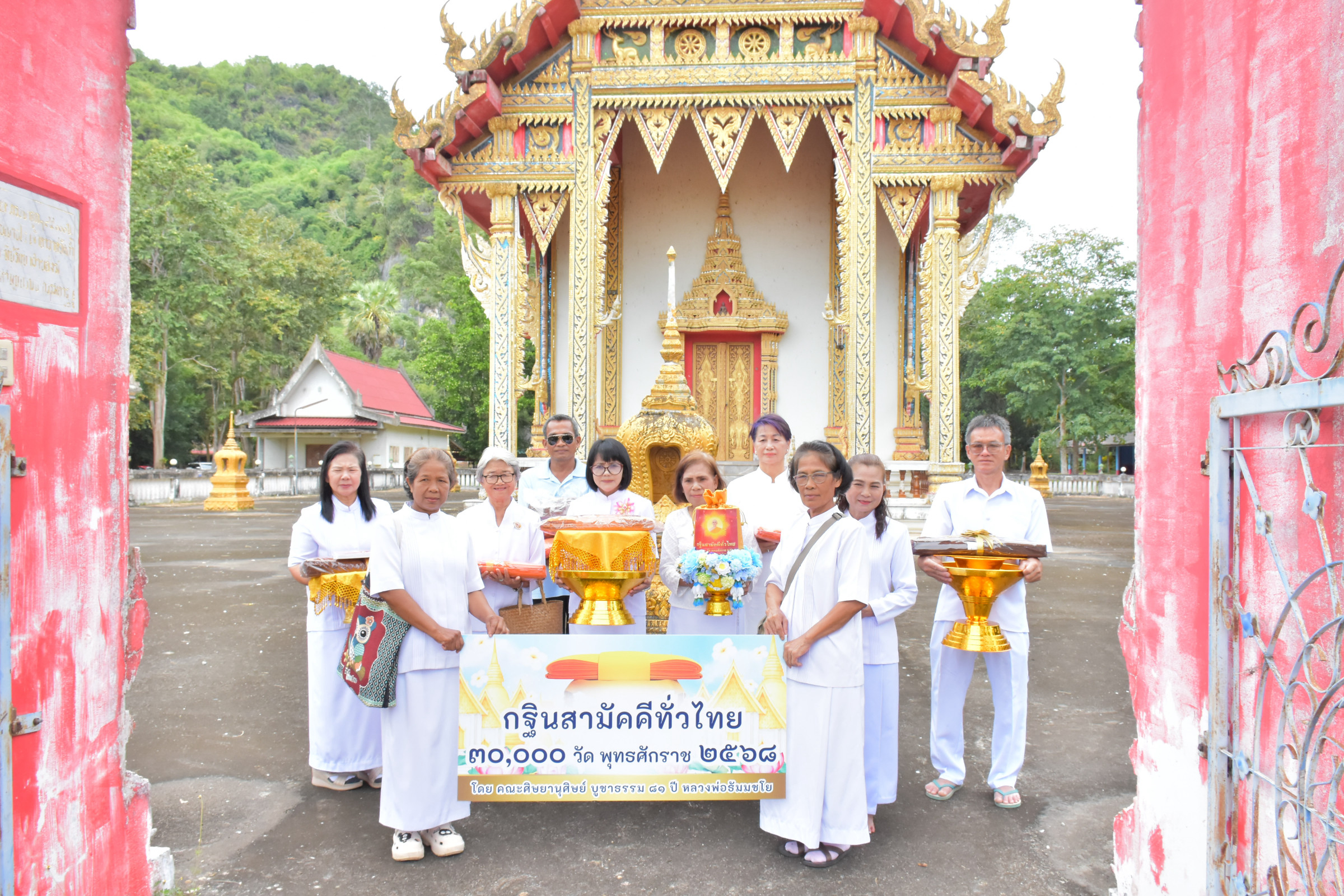 ภาพหมู่ถือพานถวายปัจจัยวัดถ้ำเขาพลู