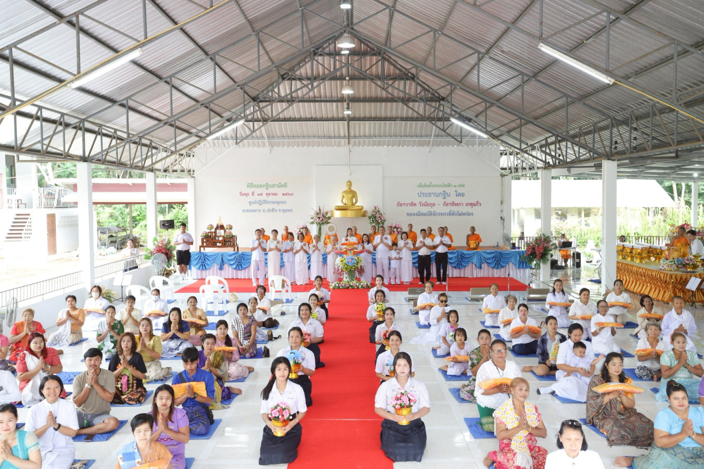 ภาพร่วมพิธีกรรมศูนย์ปฏิบัติธรรมชุมพร