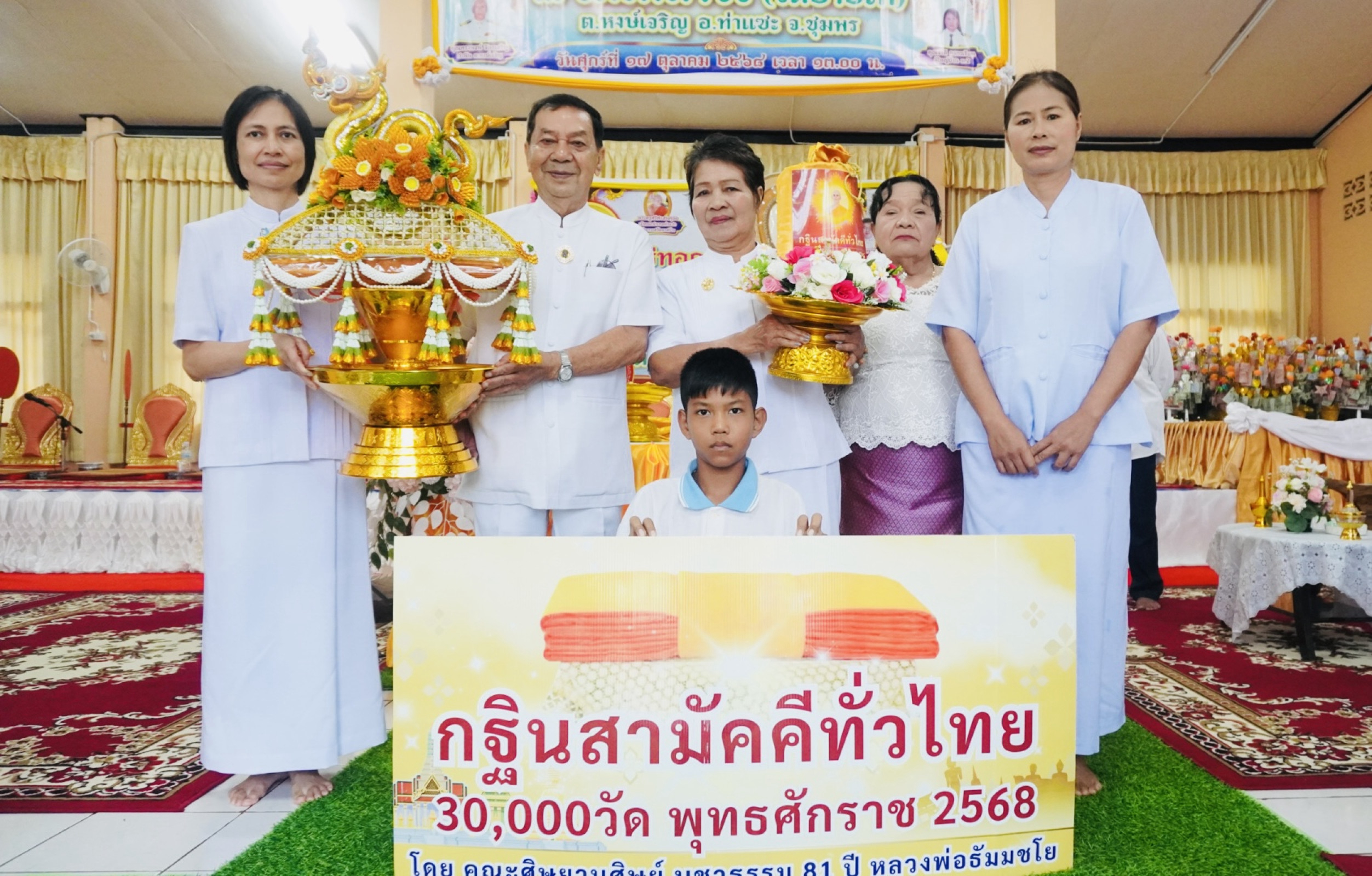 ภาพหมู่ถือพานถวายปัจจัยวัดไทถาวร