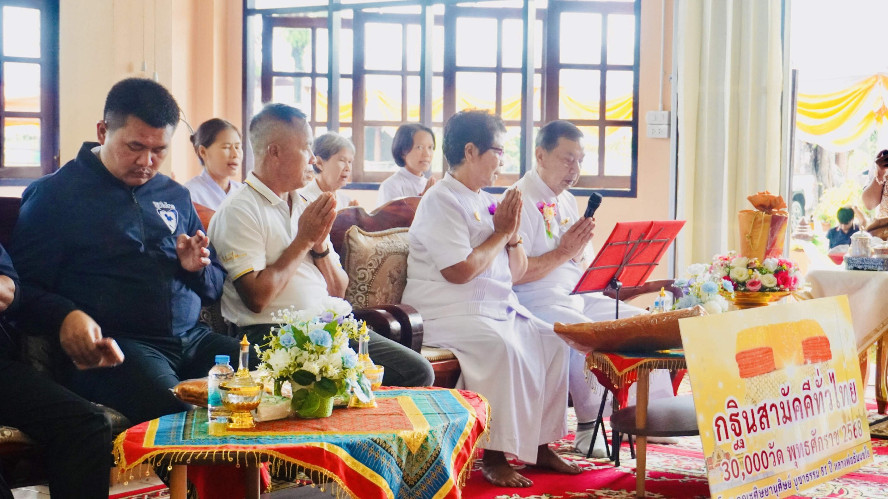 ภาพร่วมพิธีกรรมวัดไทถาวร
