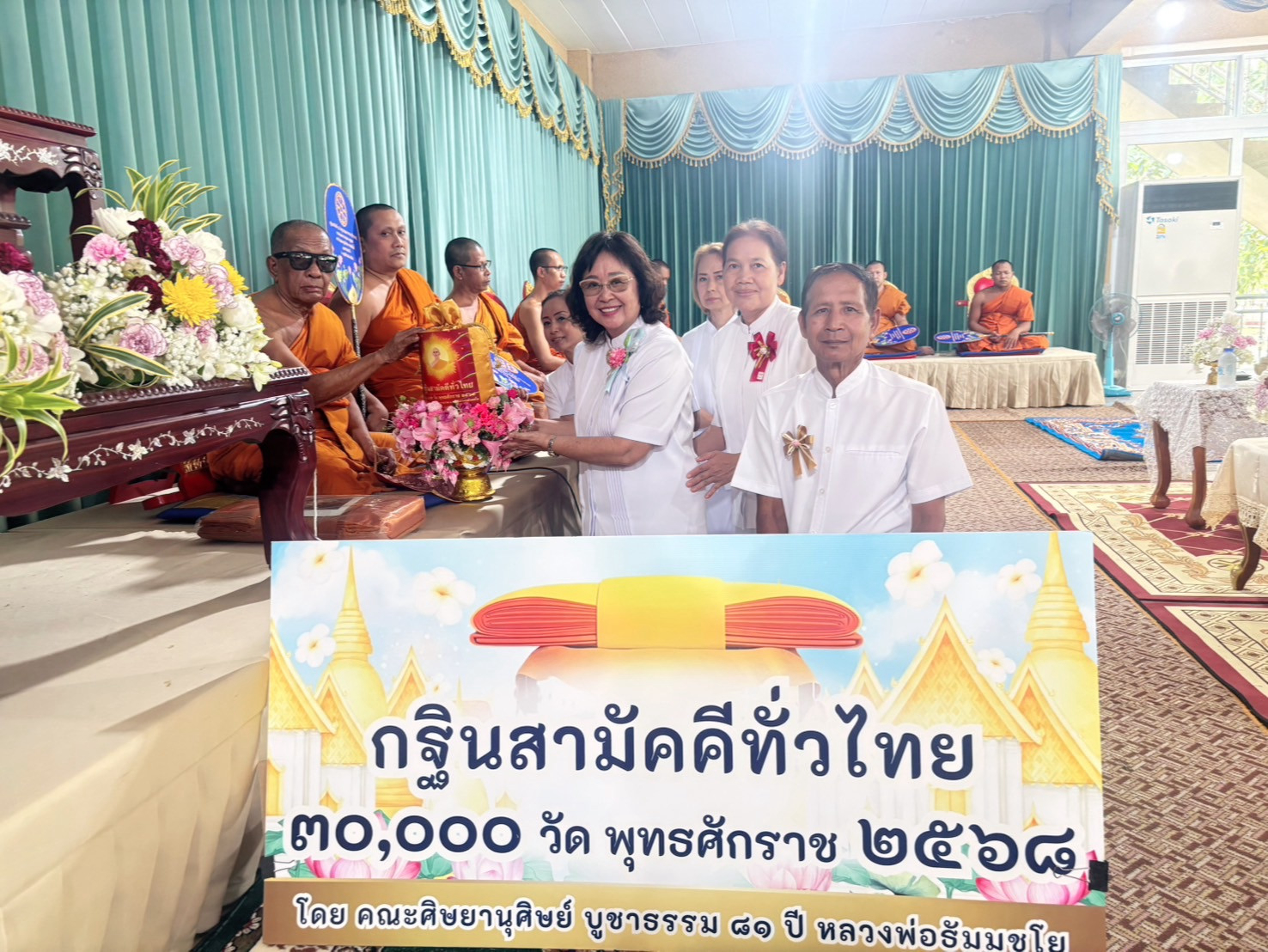 ภาพการถวายปัจจัยวัดสุวรรณธาราราม