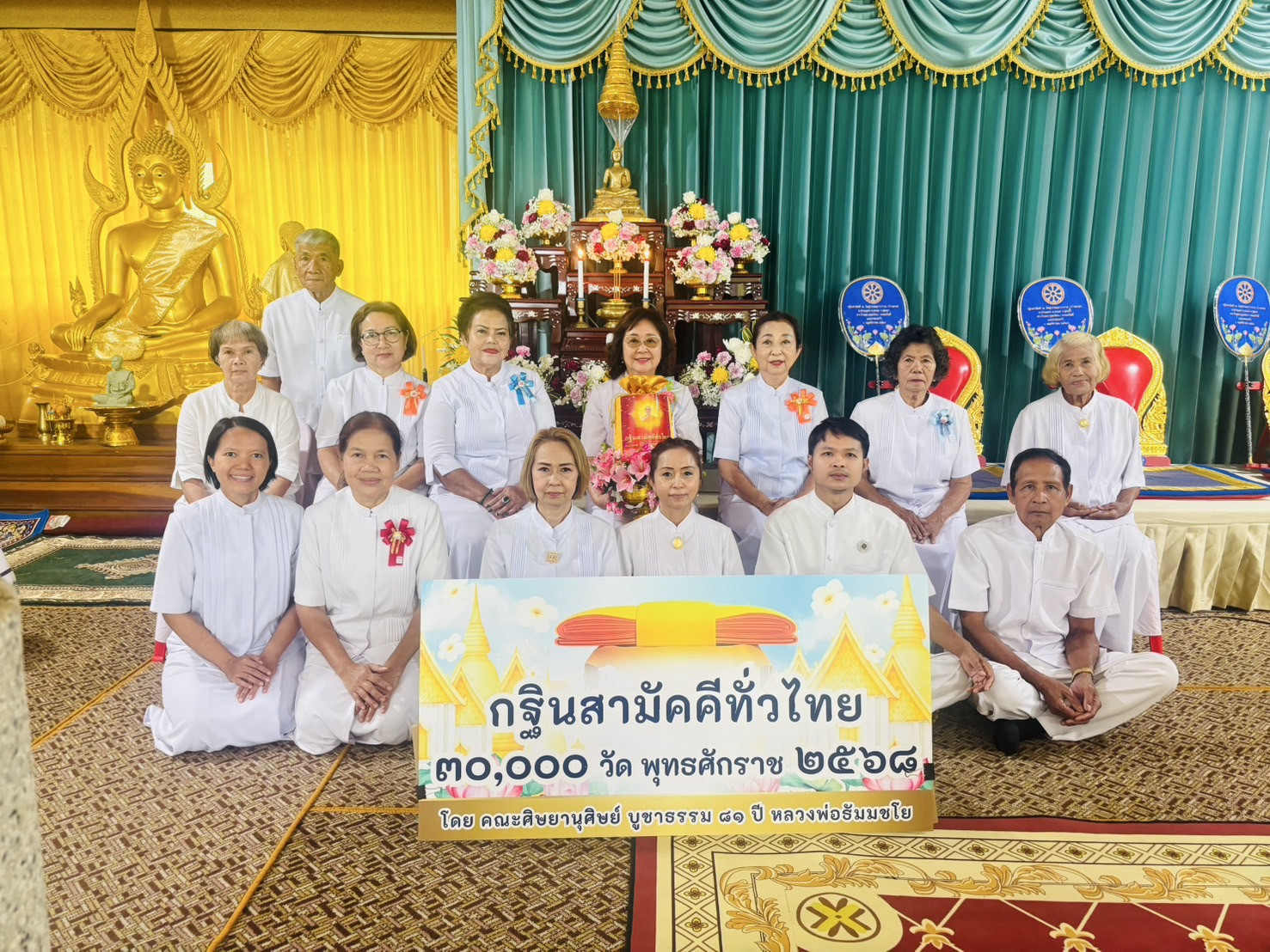 ภาพหมู่ถือพานถวายปัจจัยวัดสุวรรณธาราราม