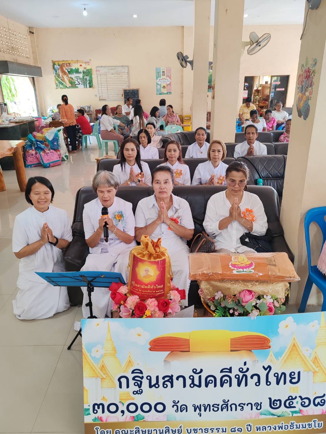 ภาพกล่าวคำถวายกฐินวัดธัมมัง