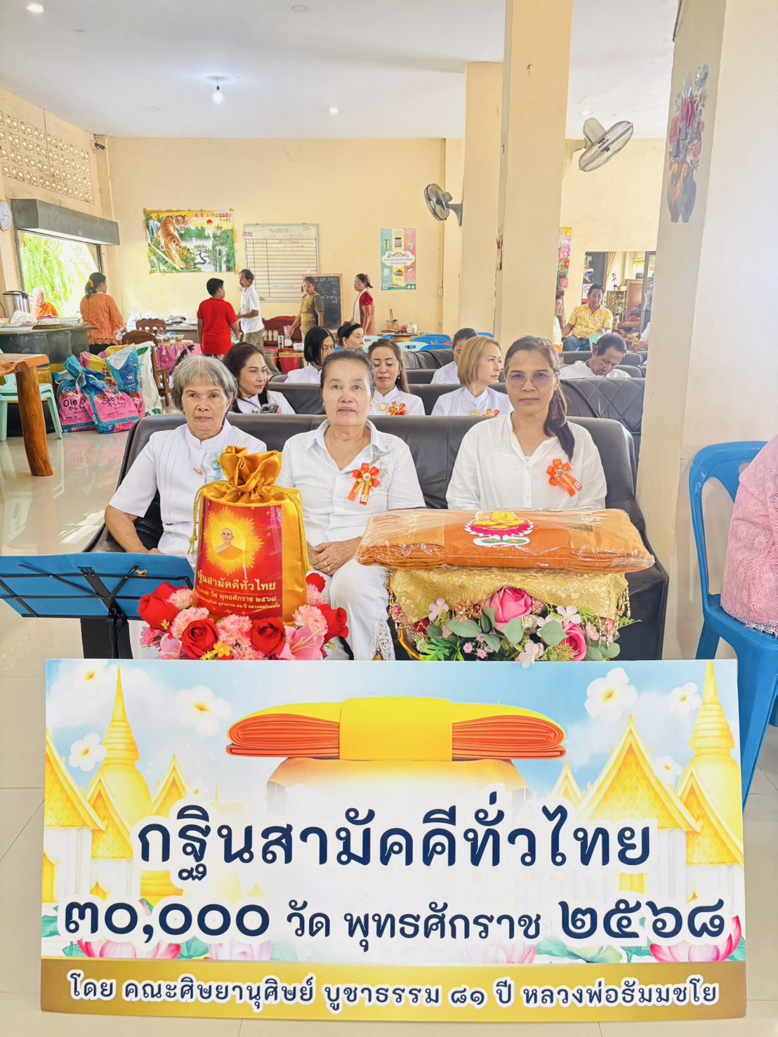 ภาพร่วมพิธีกรรมวัดธัมมัง