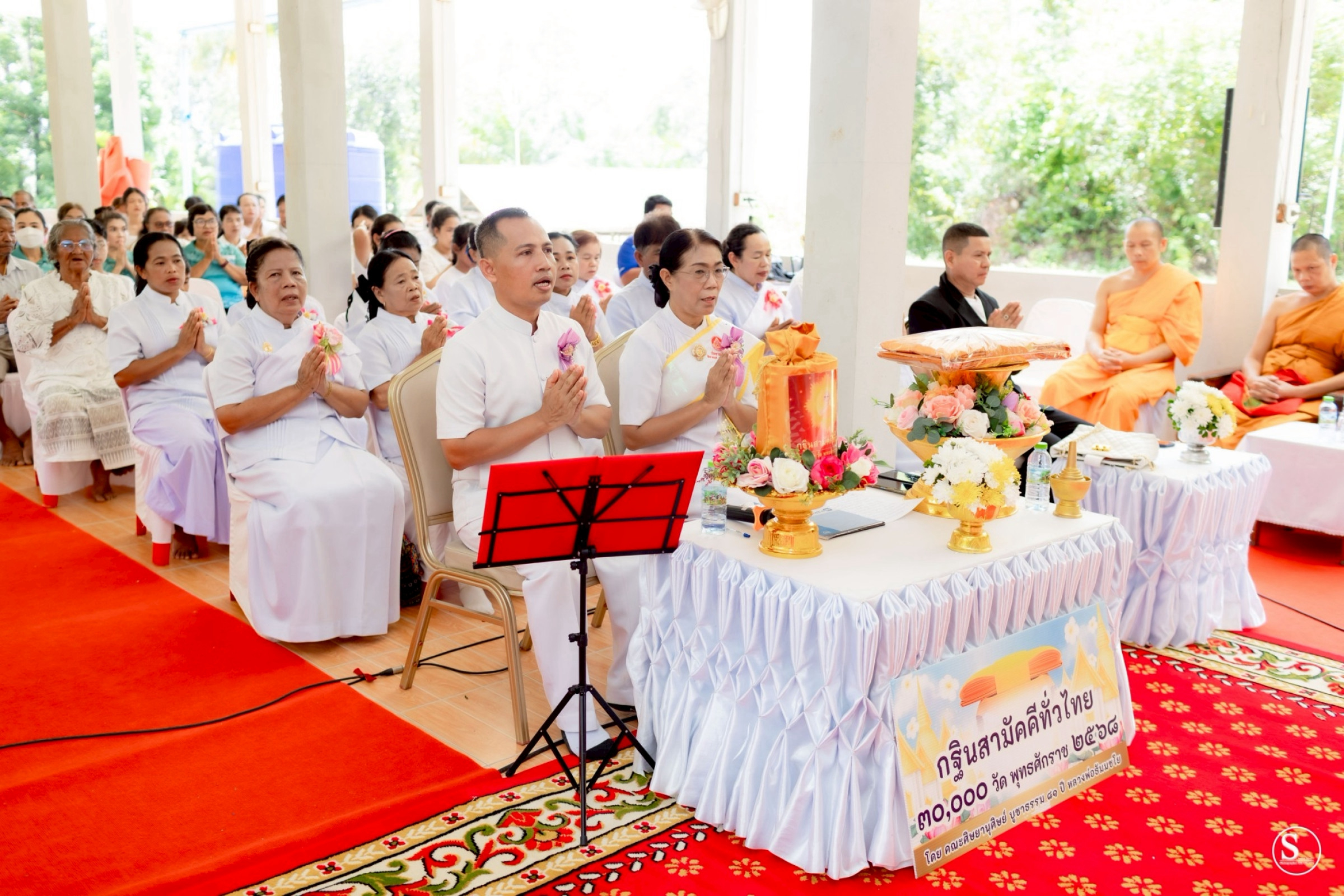 ภาพกล่าวคำถวายกฐินวัดหนองแซะ