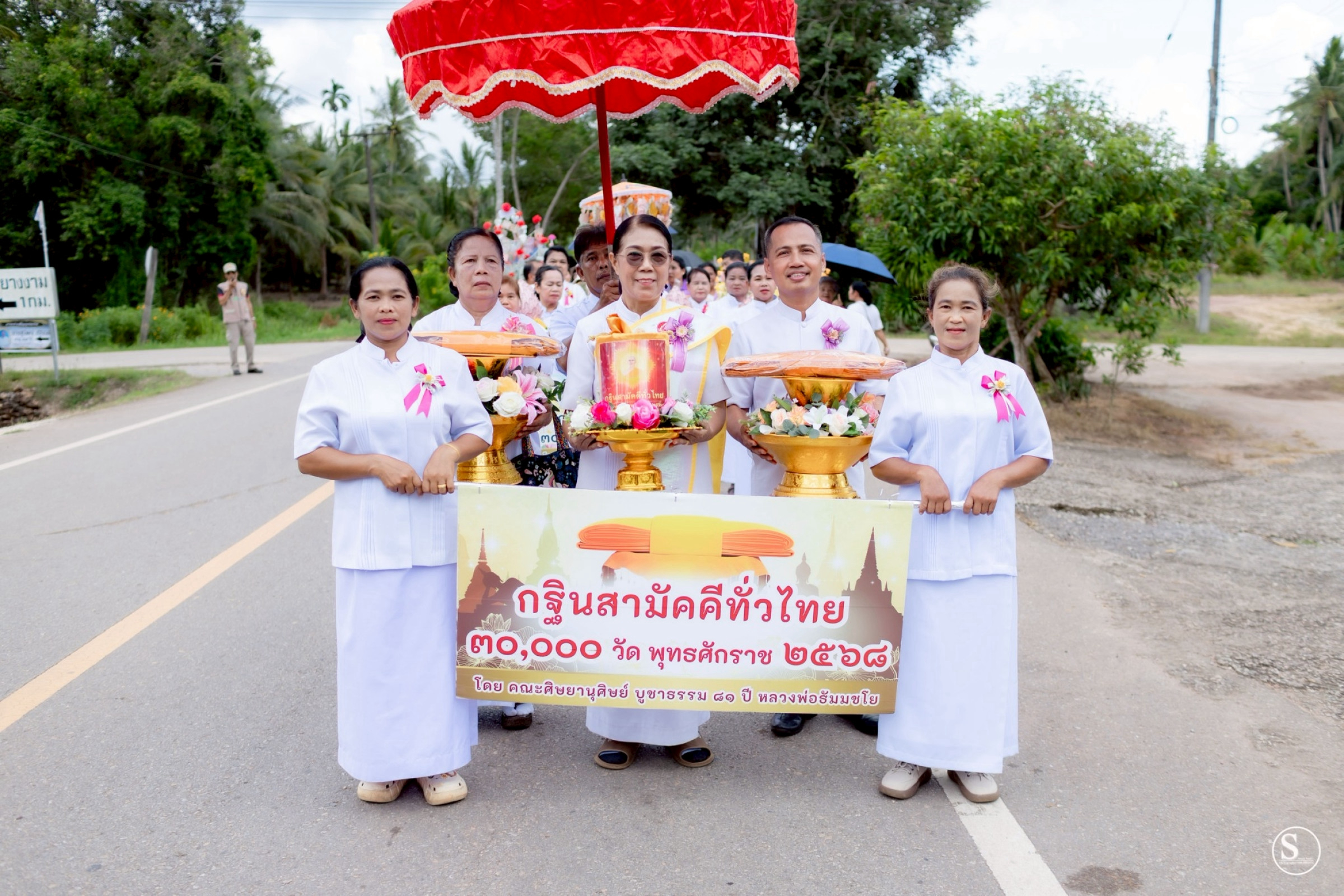 ภาพร่วมขบวนกฐินวัดหนองแซะ