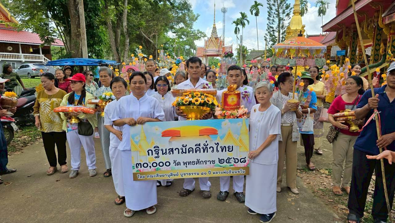 ภาพร่วมขบวนกฐินวัดกาลพัฒนาราม (บ้านหนองจระเข้)